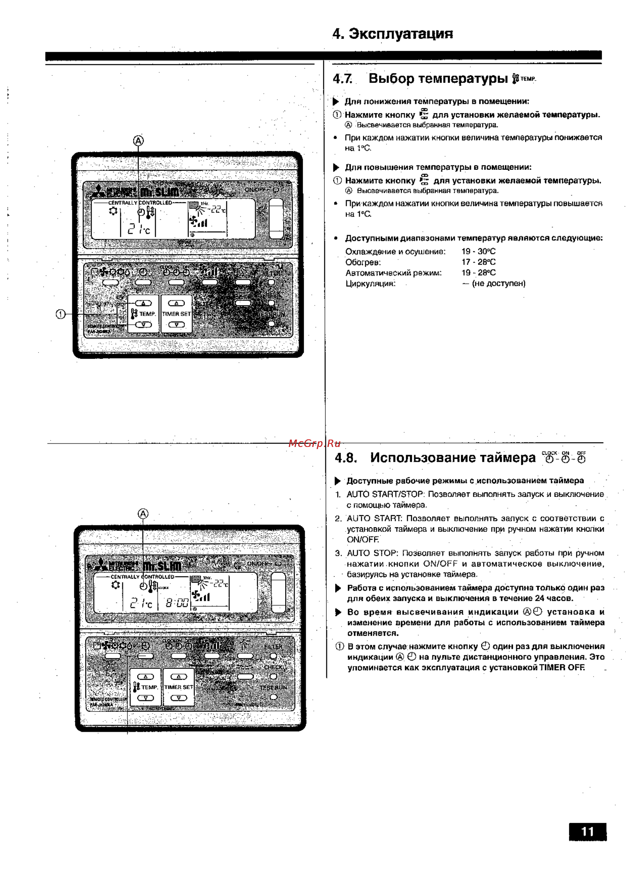 Mitsubishi Electric PKH-3FKHA3 [11/22] Выбор температуры