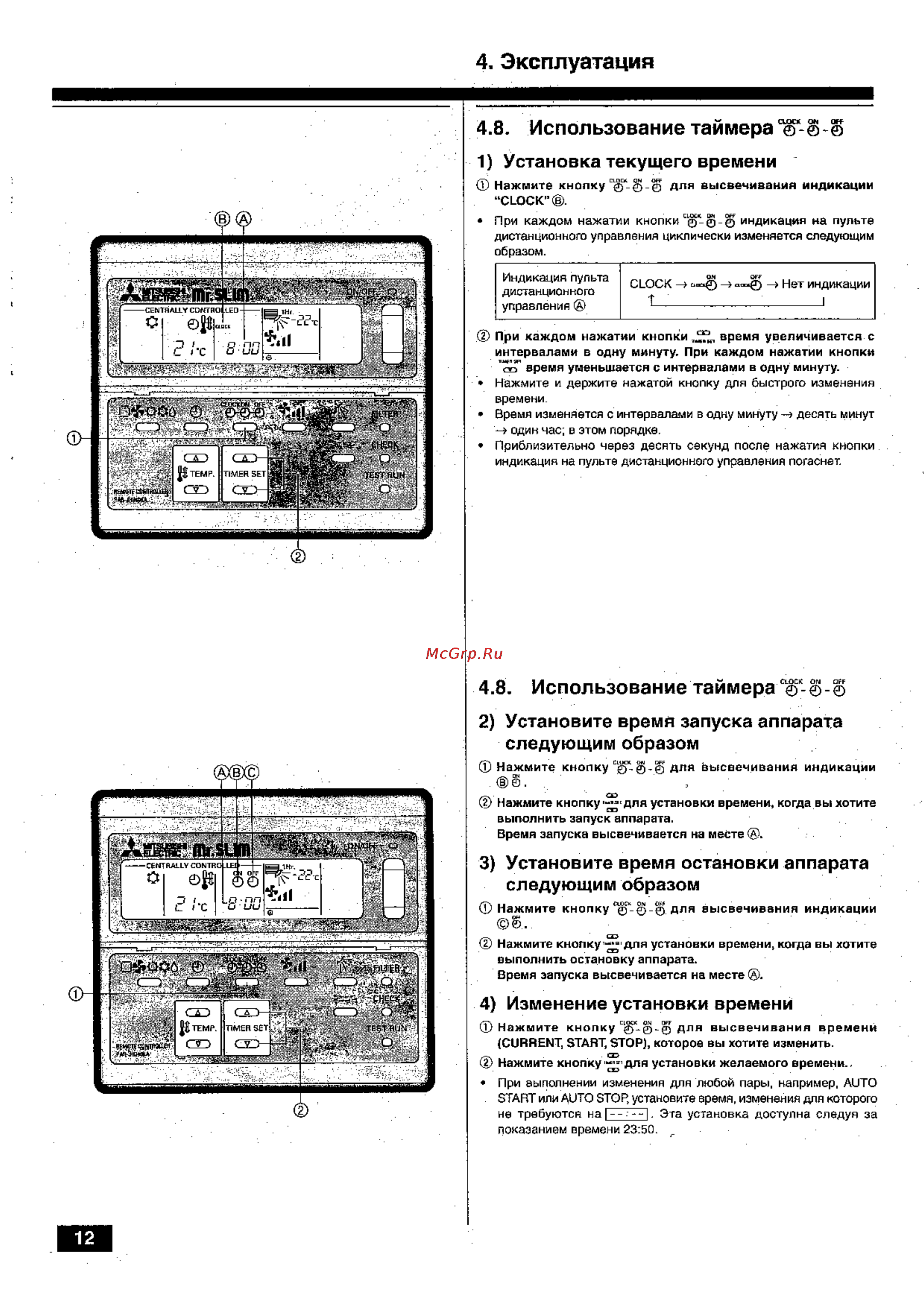 Mitsubishi Electric PKH-3FKHA3 [12/22] Эксплуатация