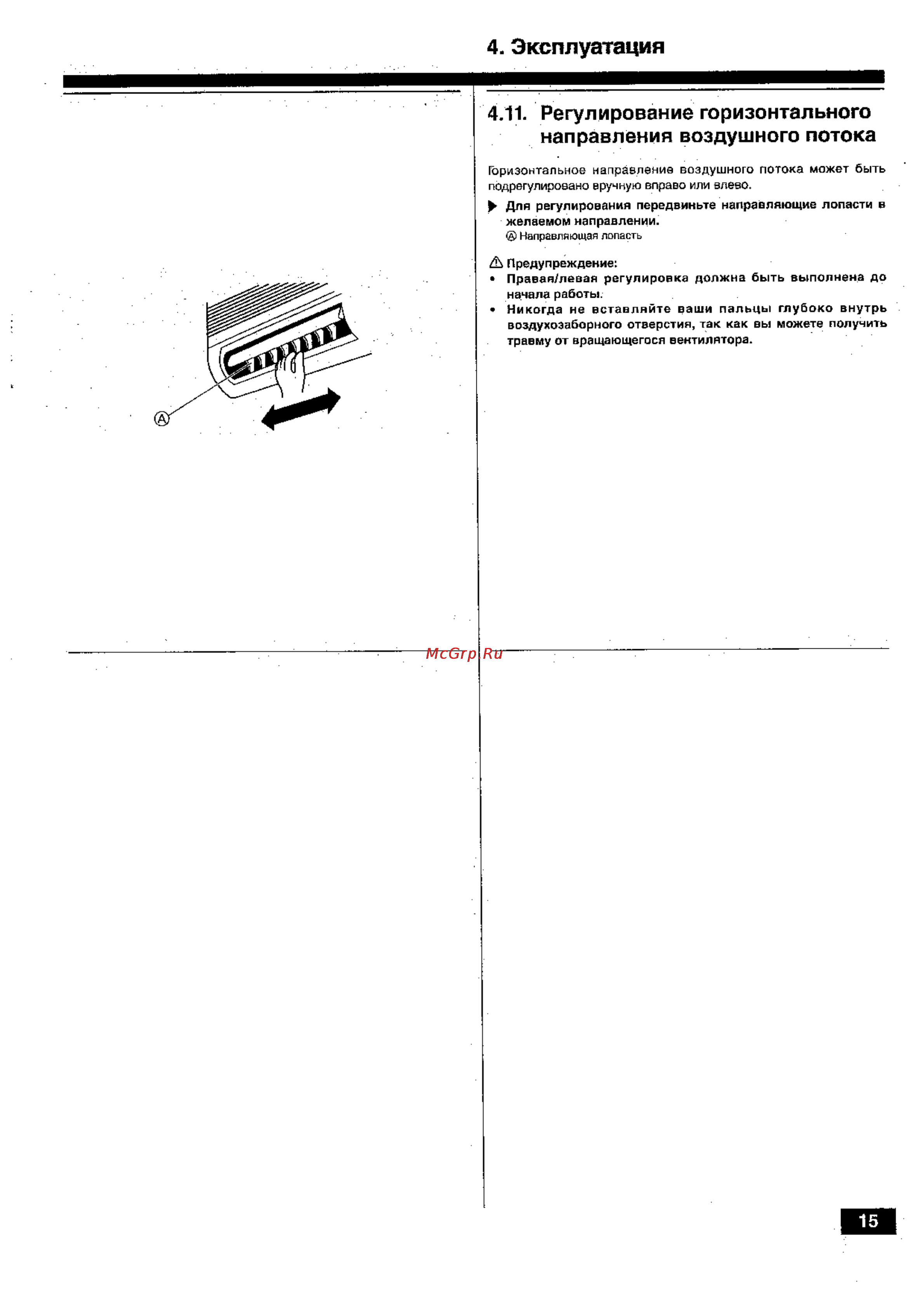 Mitsubishi Electric PKH-4FKHSA2 [15/22] Эксплуатация