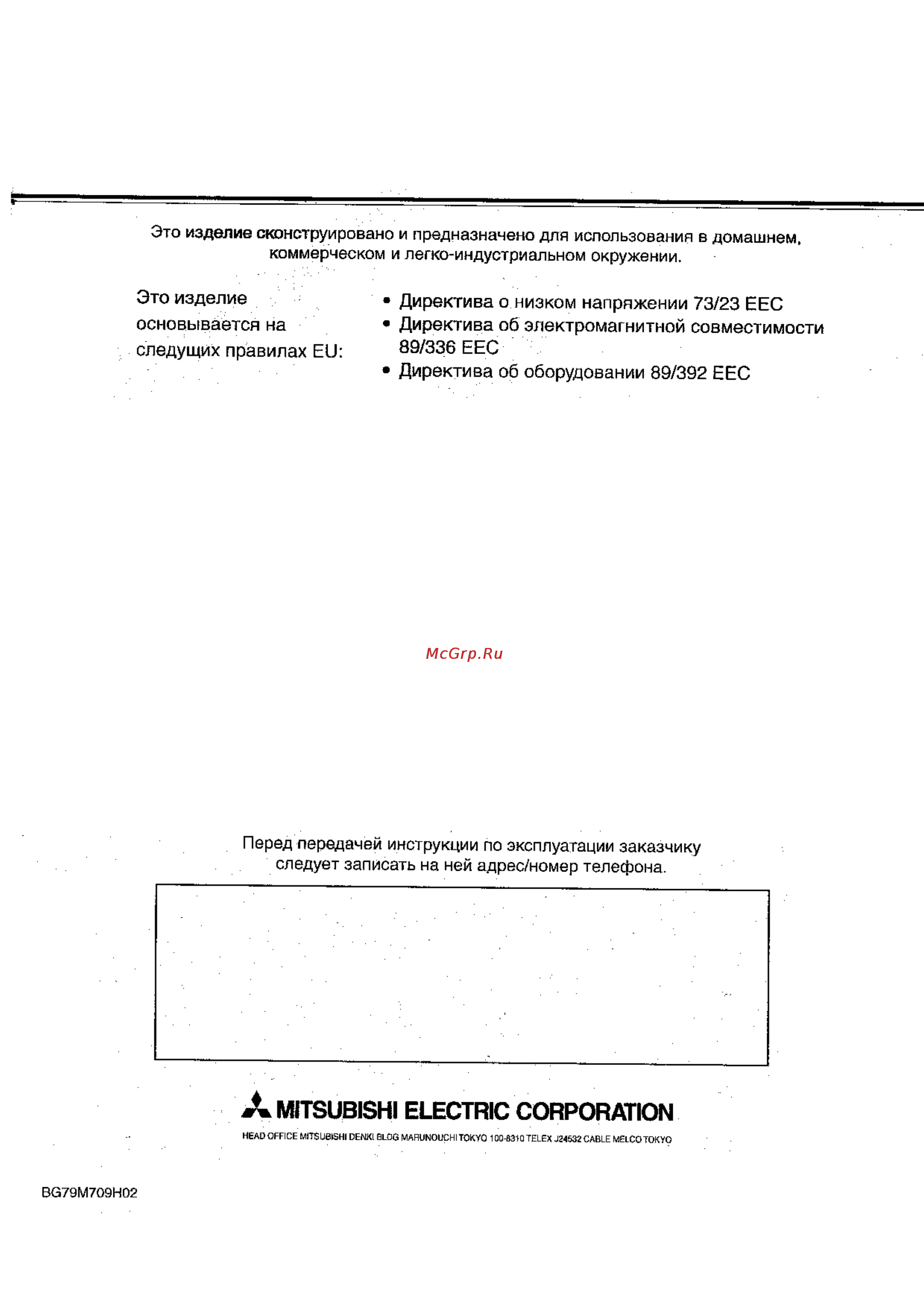 Mitsubishi Electric PKH-3FKHA3 [22/22] Л mitsubishi electric corporation