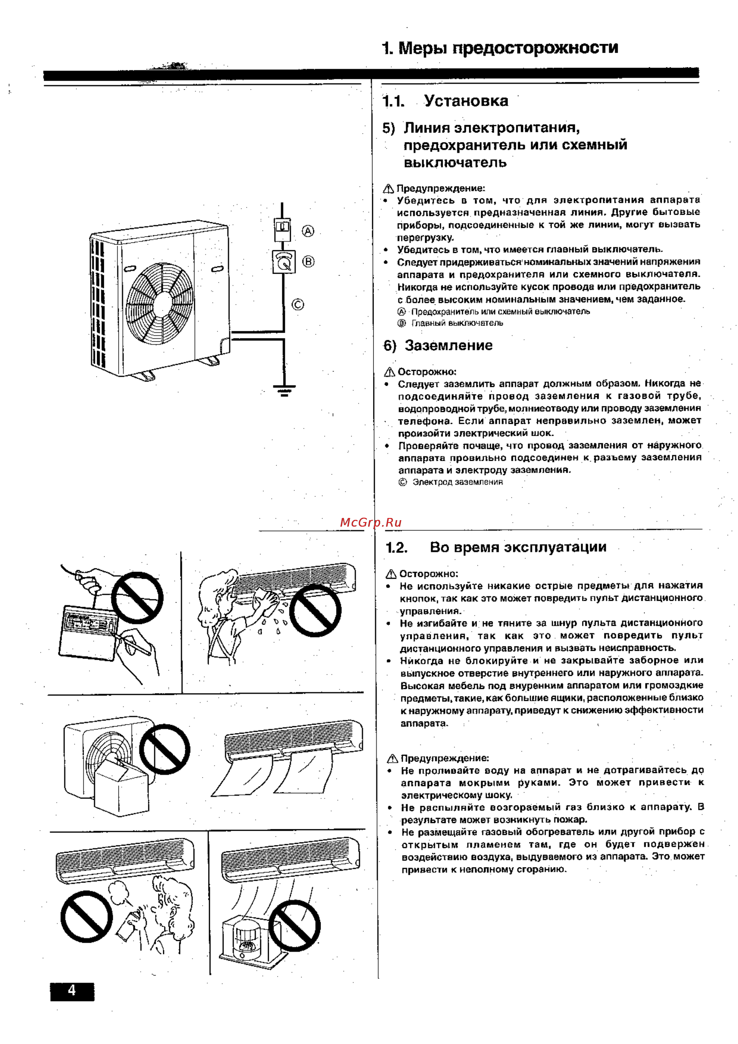Mitsubishi Electric PKH-4FKHSA3 [4/22] Линия электропитания
