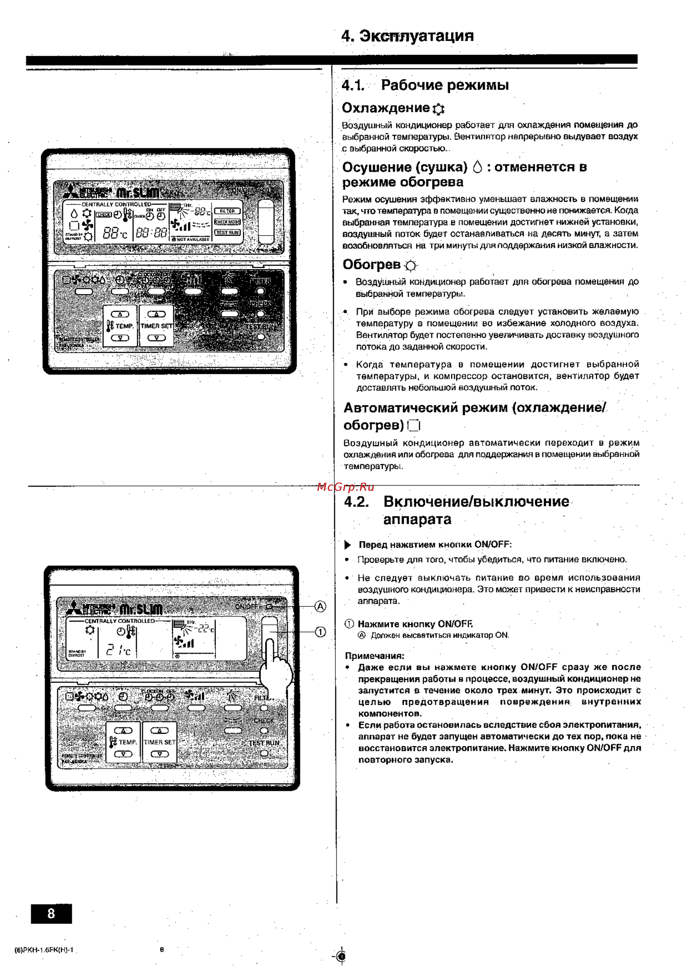 Mitsubishi Electric PKH-2.5FKHA2 [8/22] Рабочие режимы