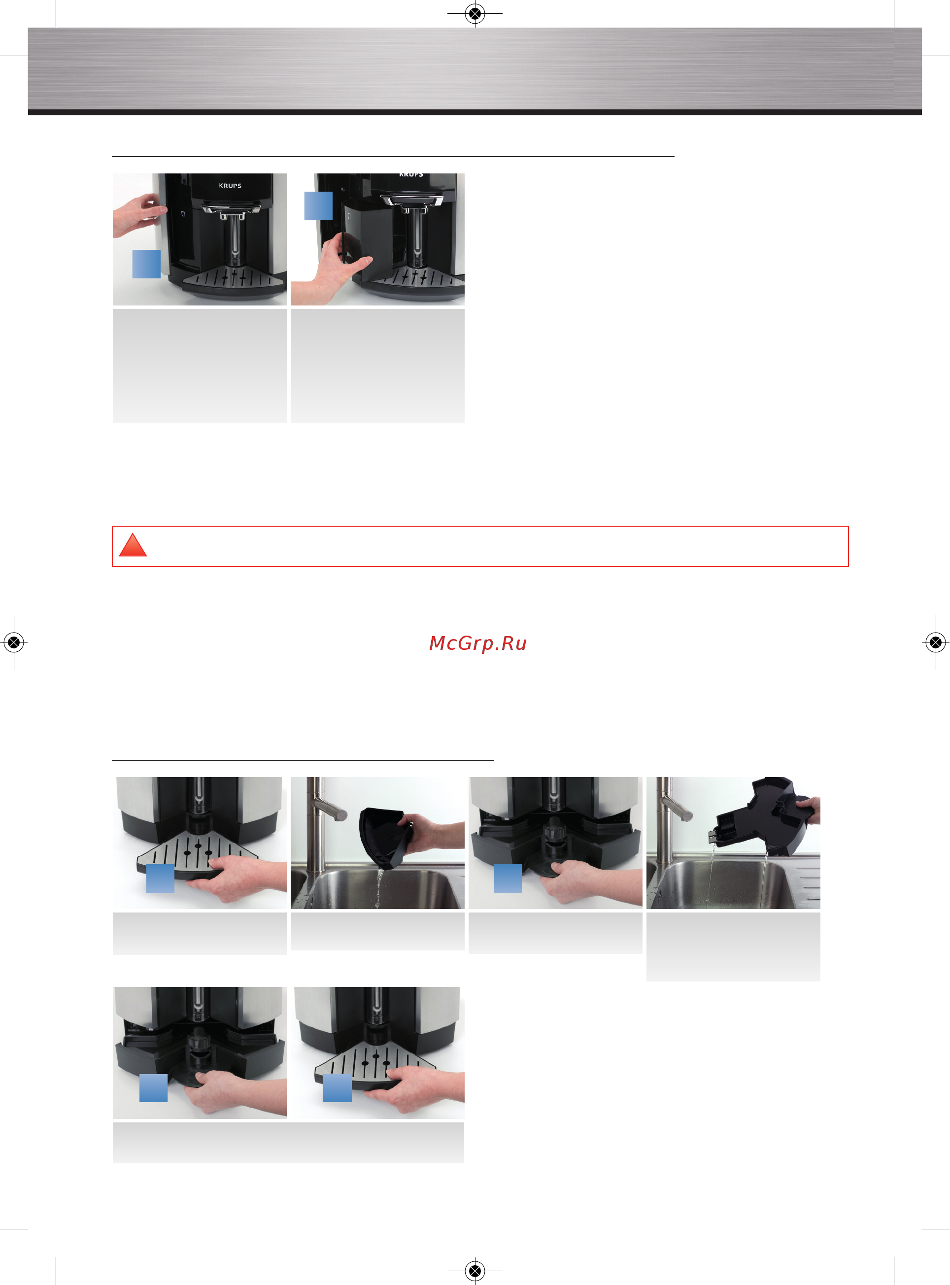 Krups Barista EA900030 [14/48] А предупреждение не мойте его в посудомоечной машине