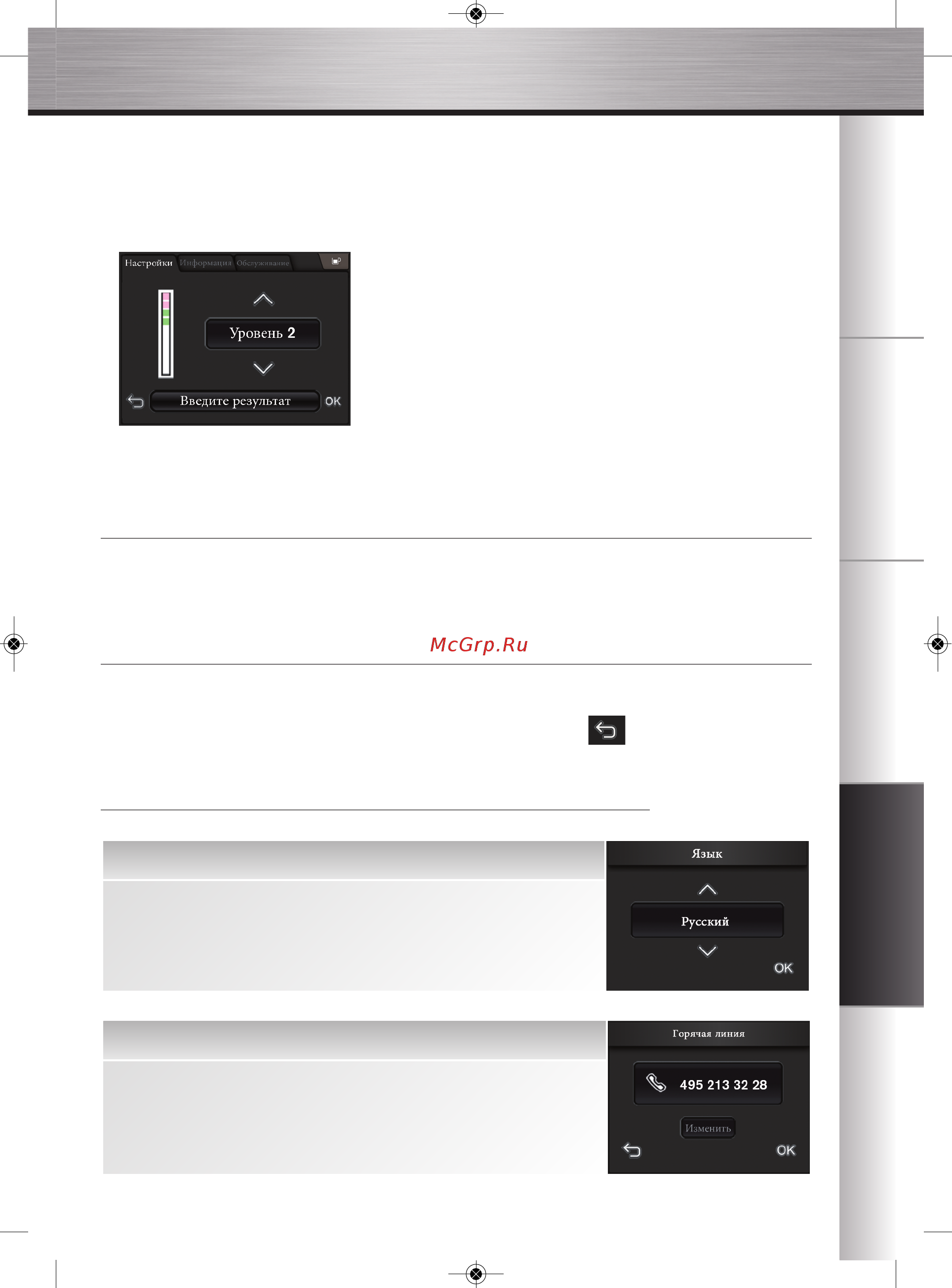 Krups Barista EA900030 [17/48] Начальные установки