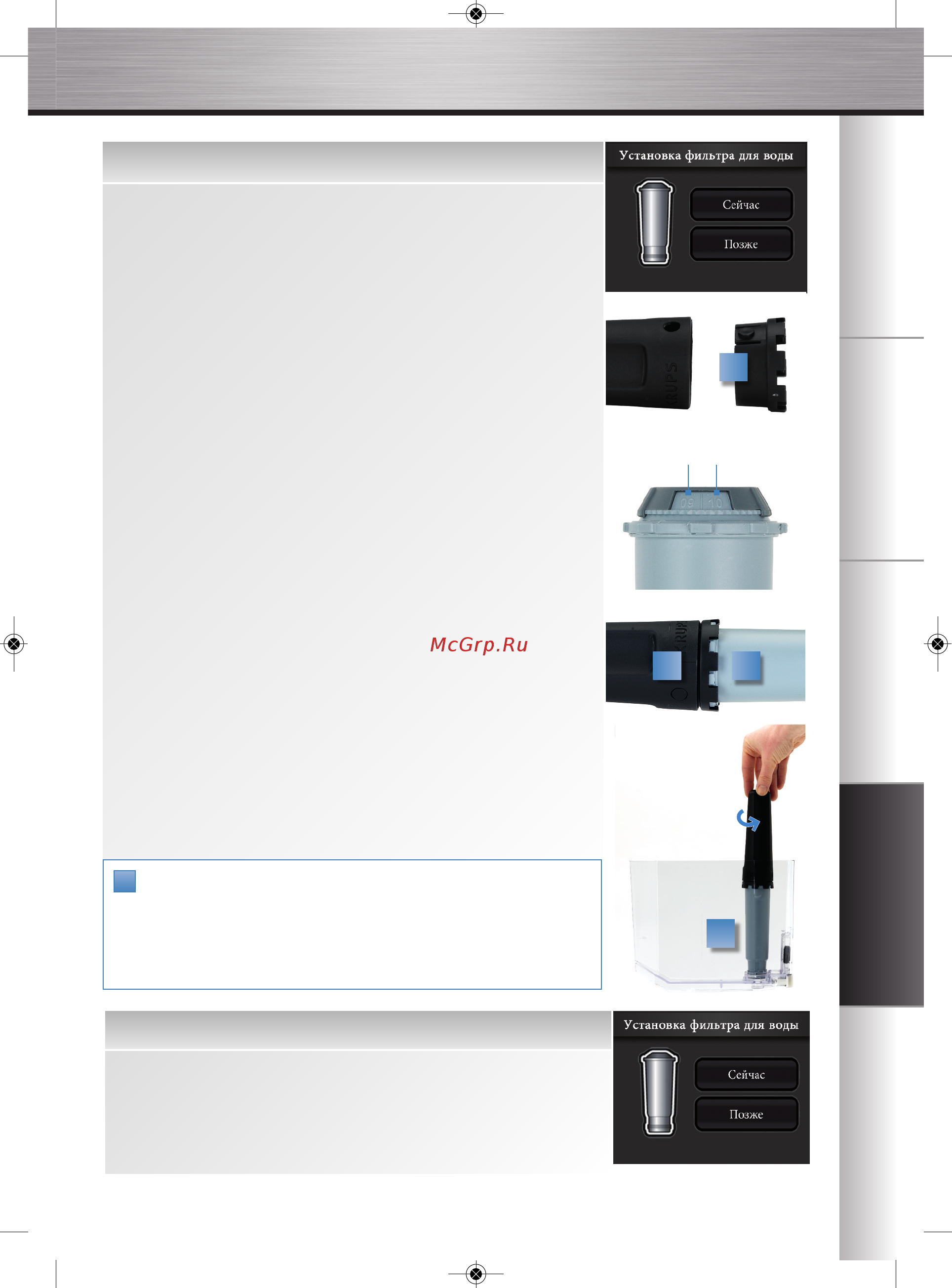 Krups Barista EA900030 [19/48] Русский
