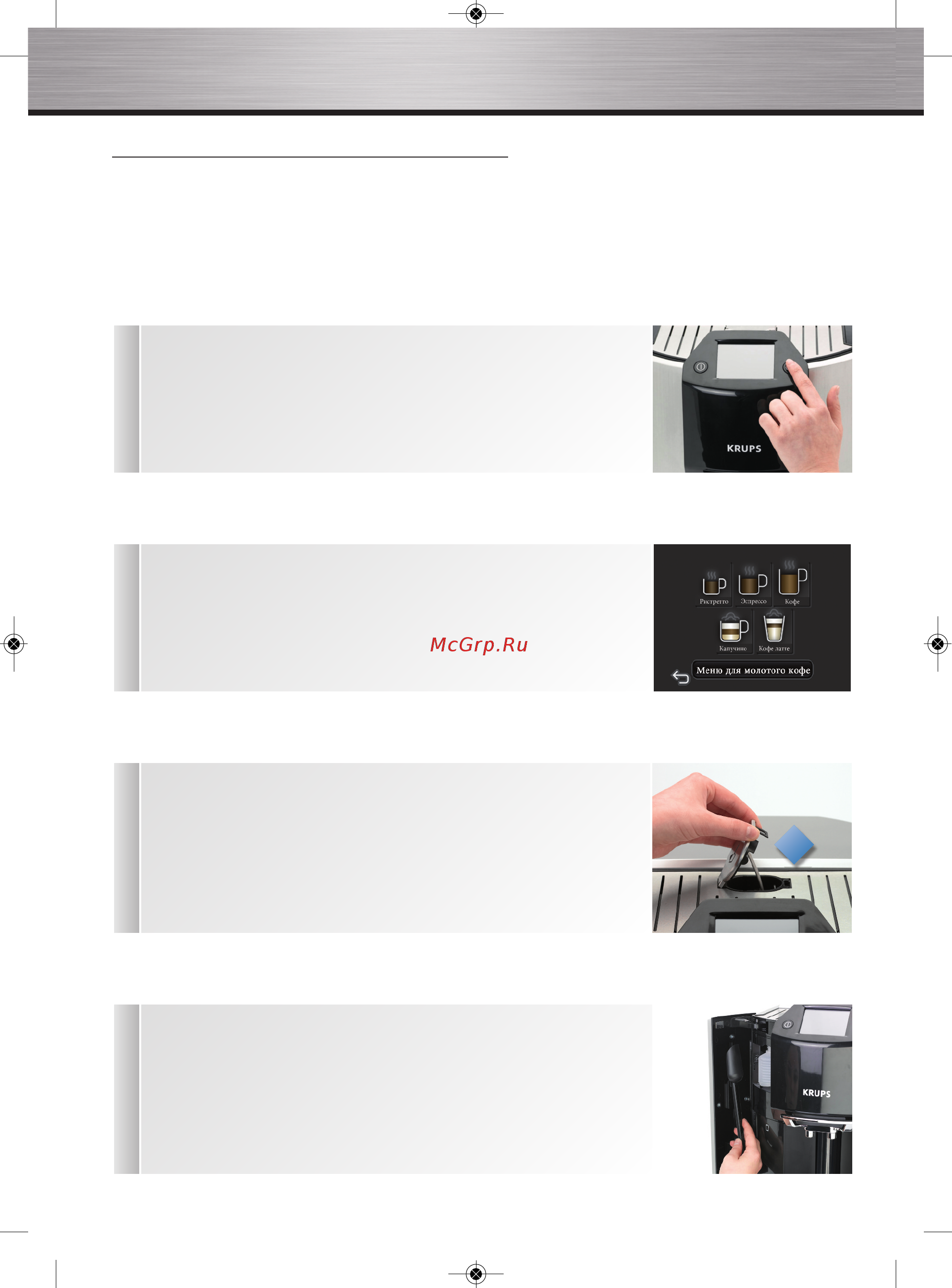 Krups Barista EA900030 [26/48] Приготовление эспрессо из молотого кофе