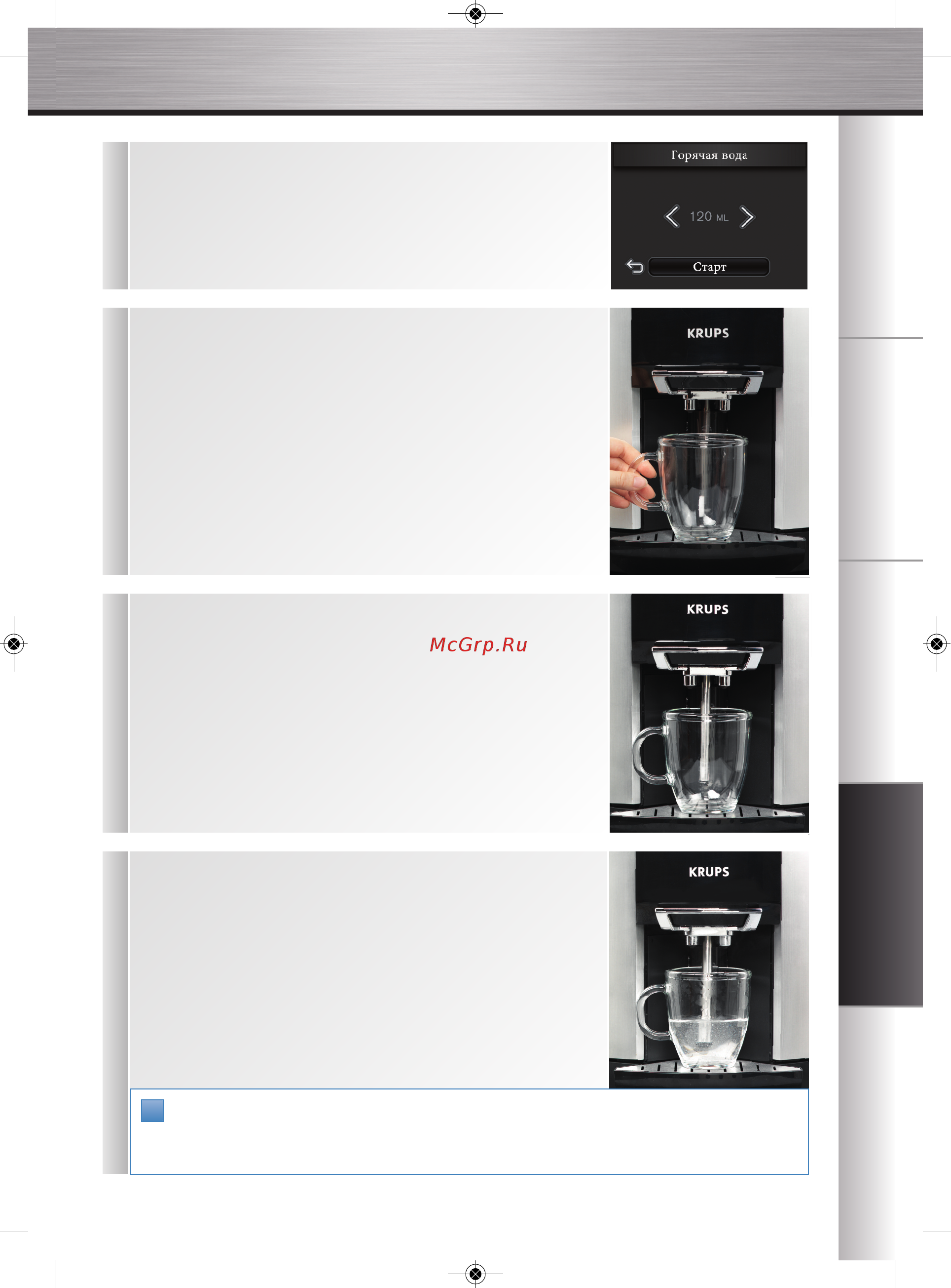 Krups Barista EA900030 [29/48] Русский