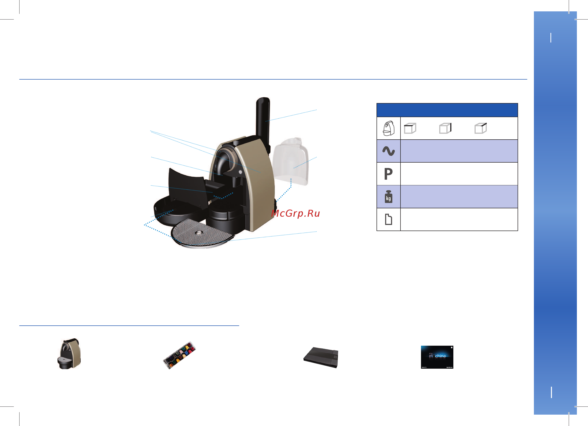 Krups Nespresso Essenza Auto XN214010 [6/21] Детали и элементы управления