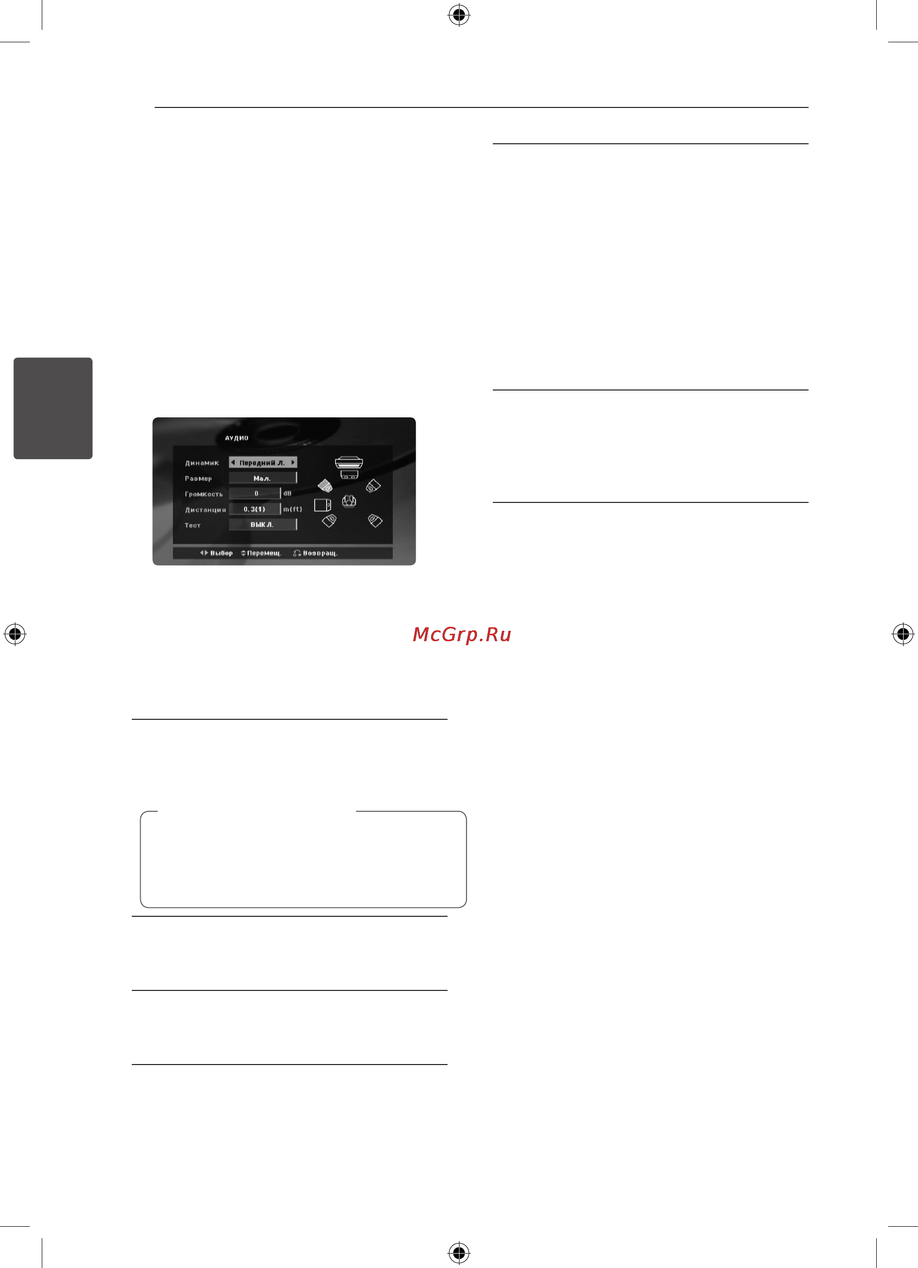 LG HT356SD [18/34] Блок родительский контроль