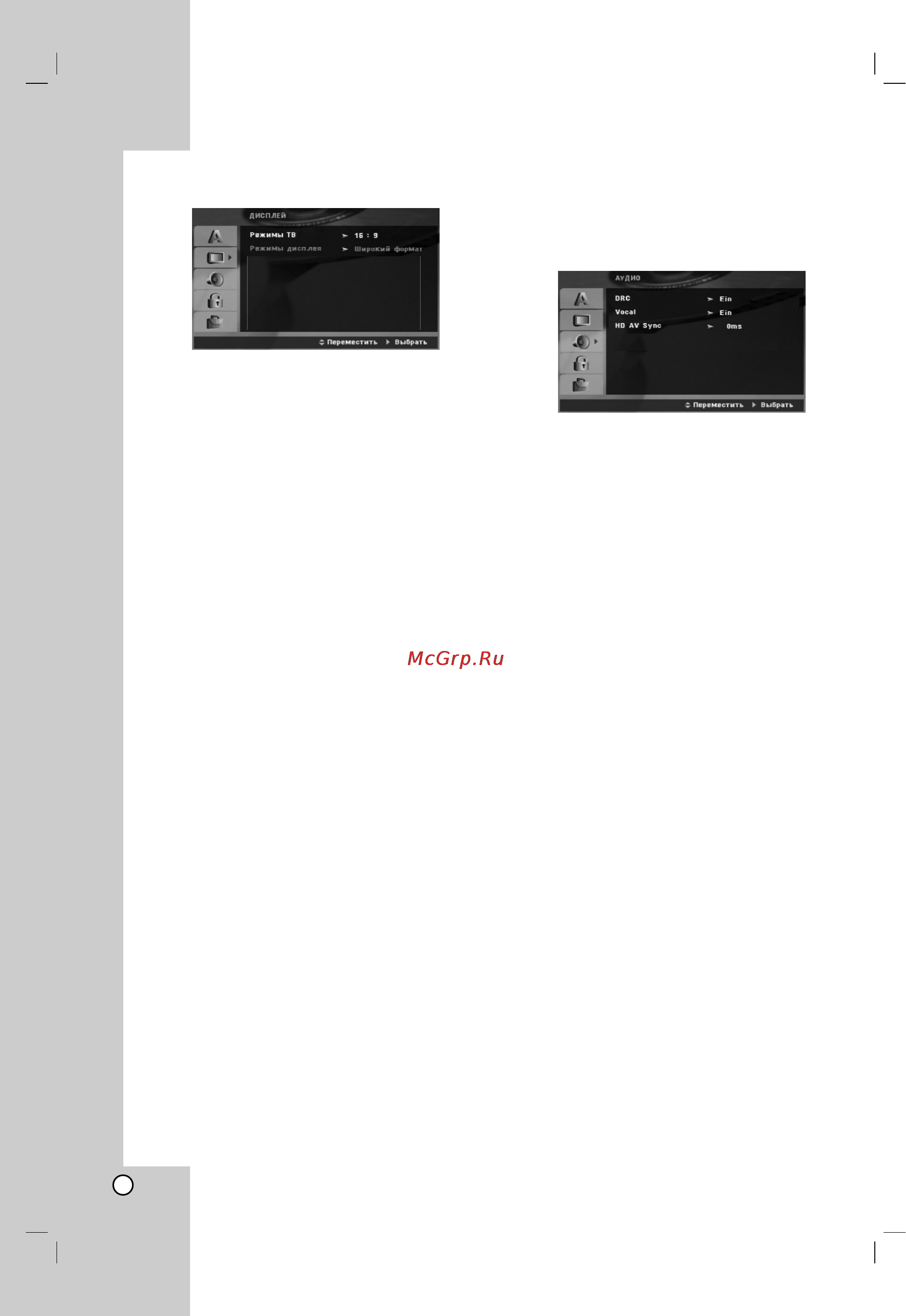 LG HT462DZ [12/26] Äìñàé