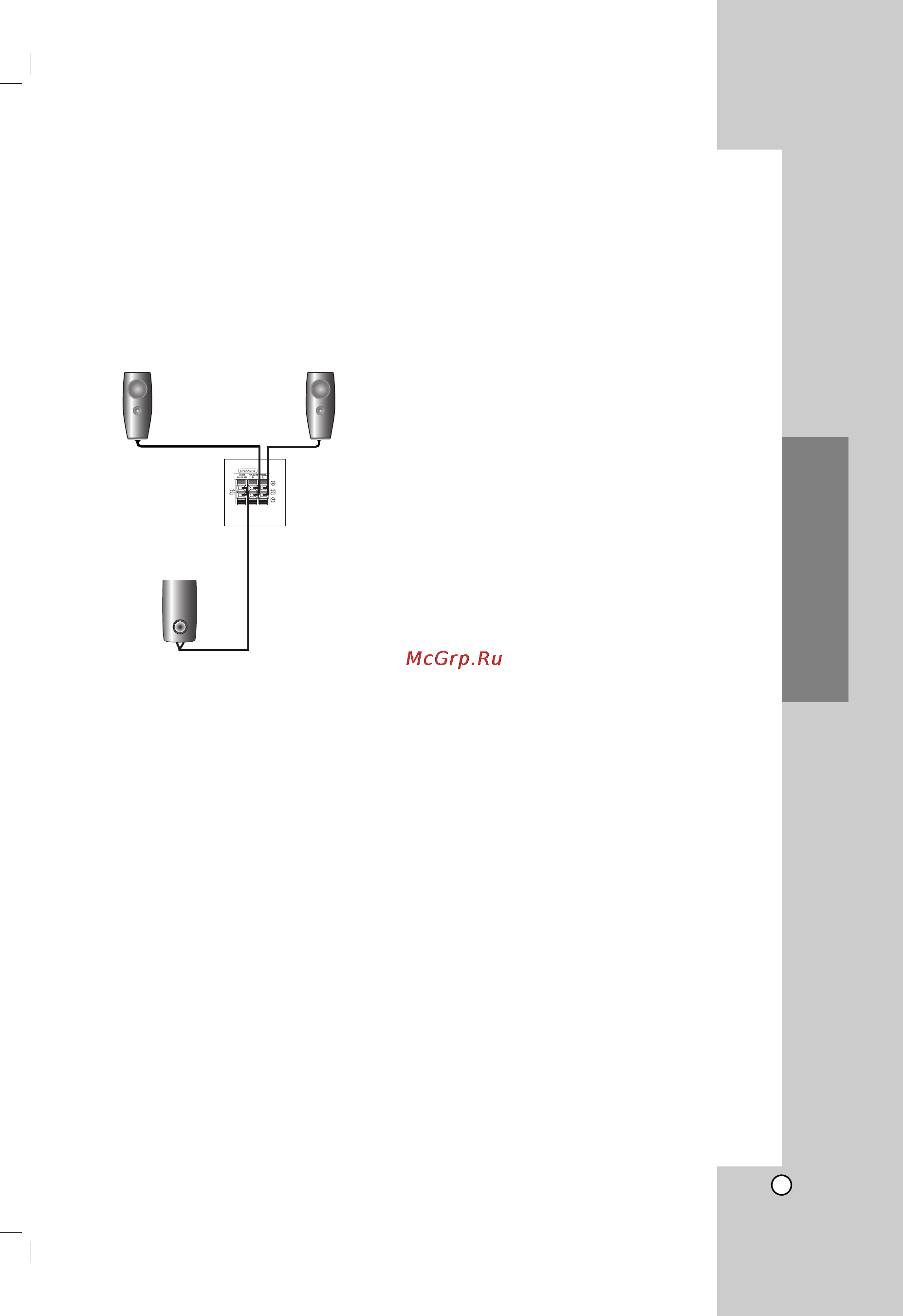LG HT462SZ [9/26] Speaker system connection