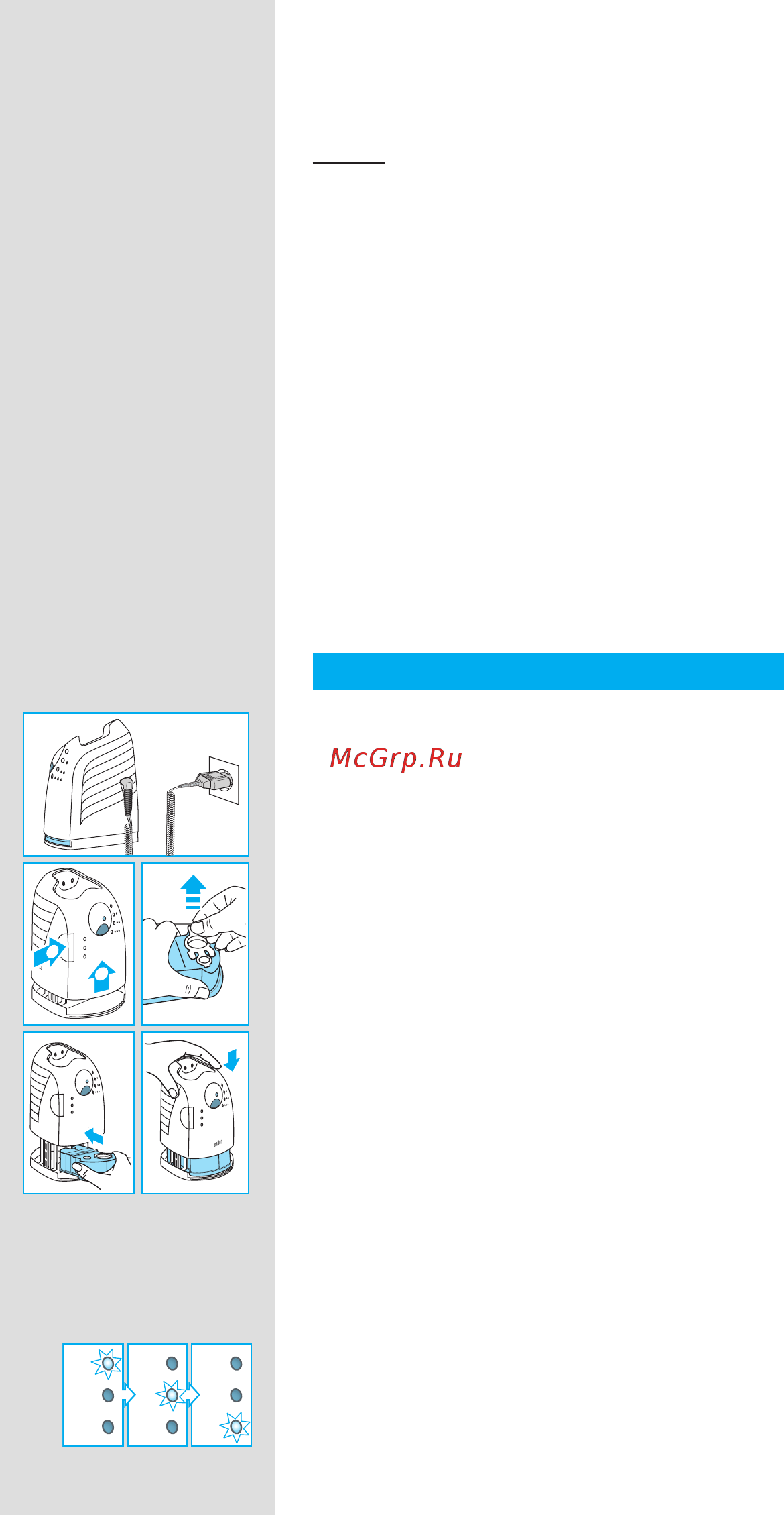 Braun Series 7 790СС BOSS [5/13] Перед бритьем