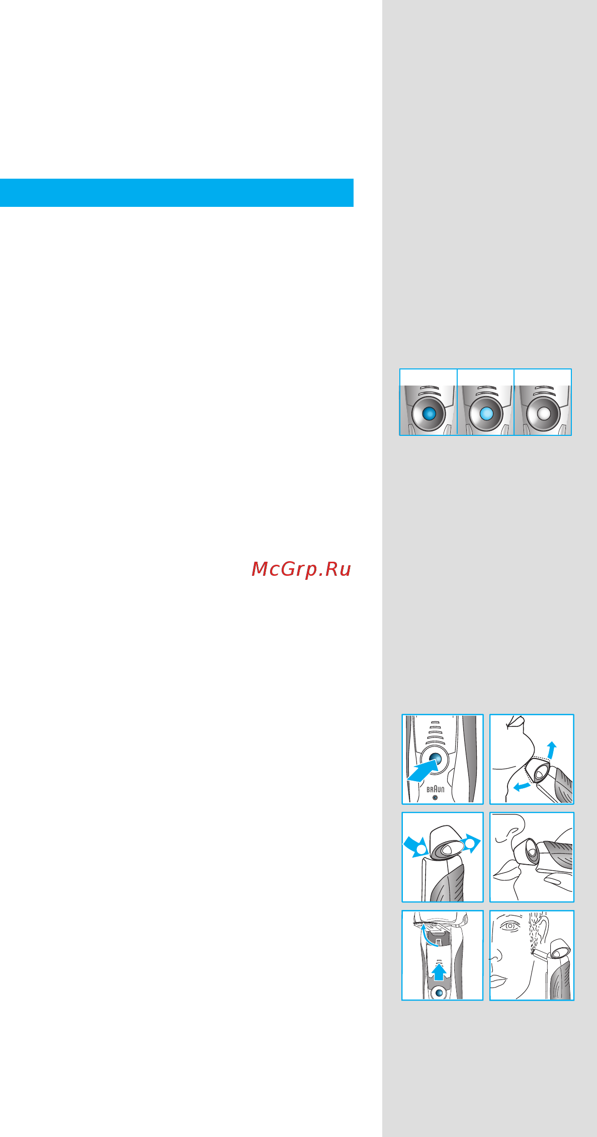 Braun Series 7 790СС BOSS [8/13] Персональная настройка бритвы