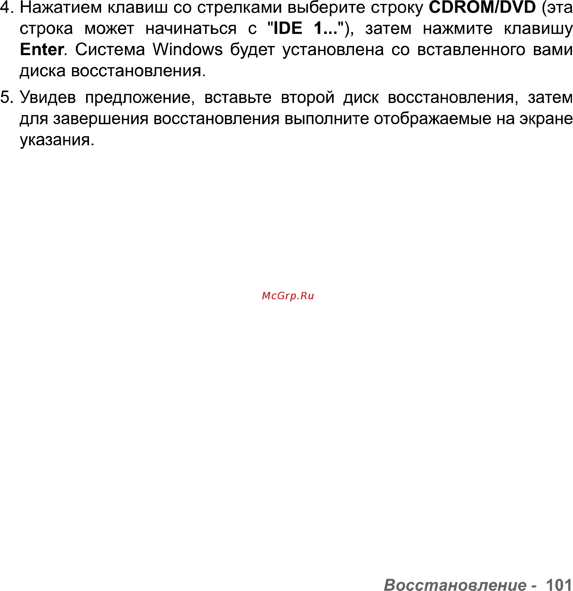 Packard Bell Easynote LV11HC-33114G50Mnks Инструкция по эксплуатации онлайн [101/130] 76360
