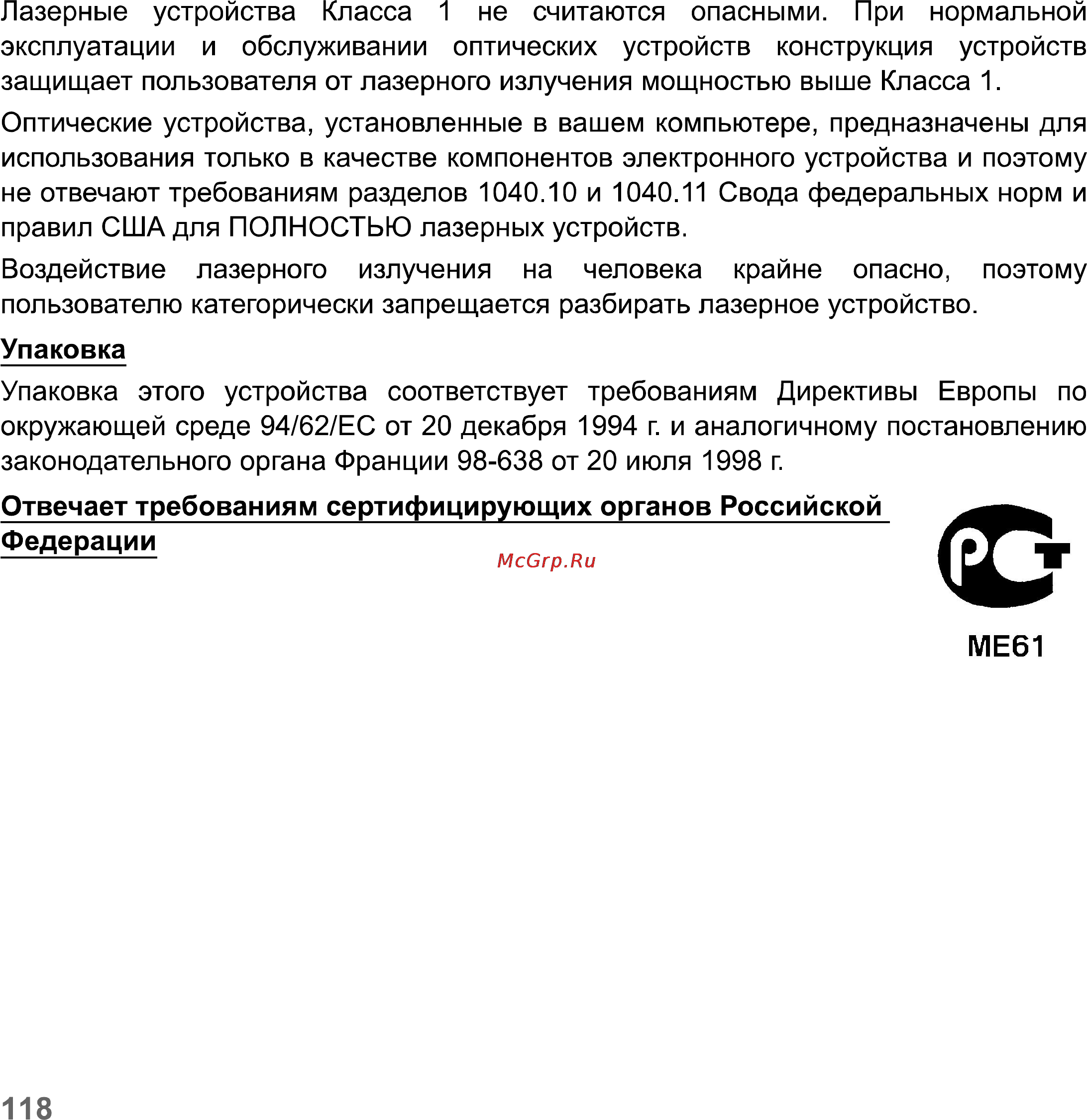 Packard Bell Easynote LV11HC-33114G50Mnks [118/130] Ме61