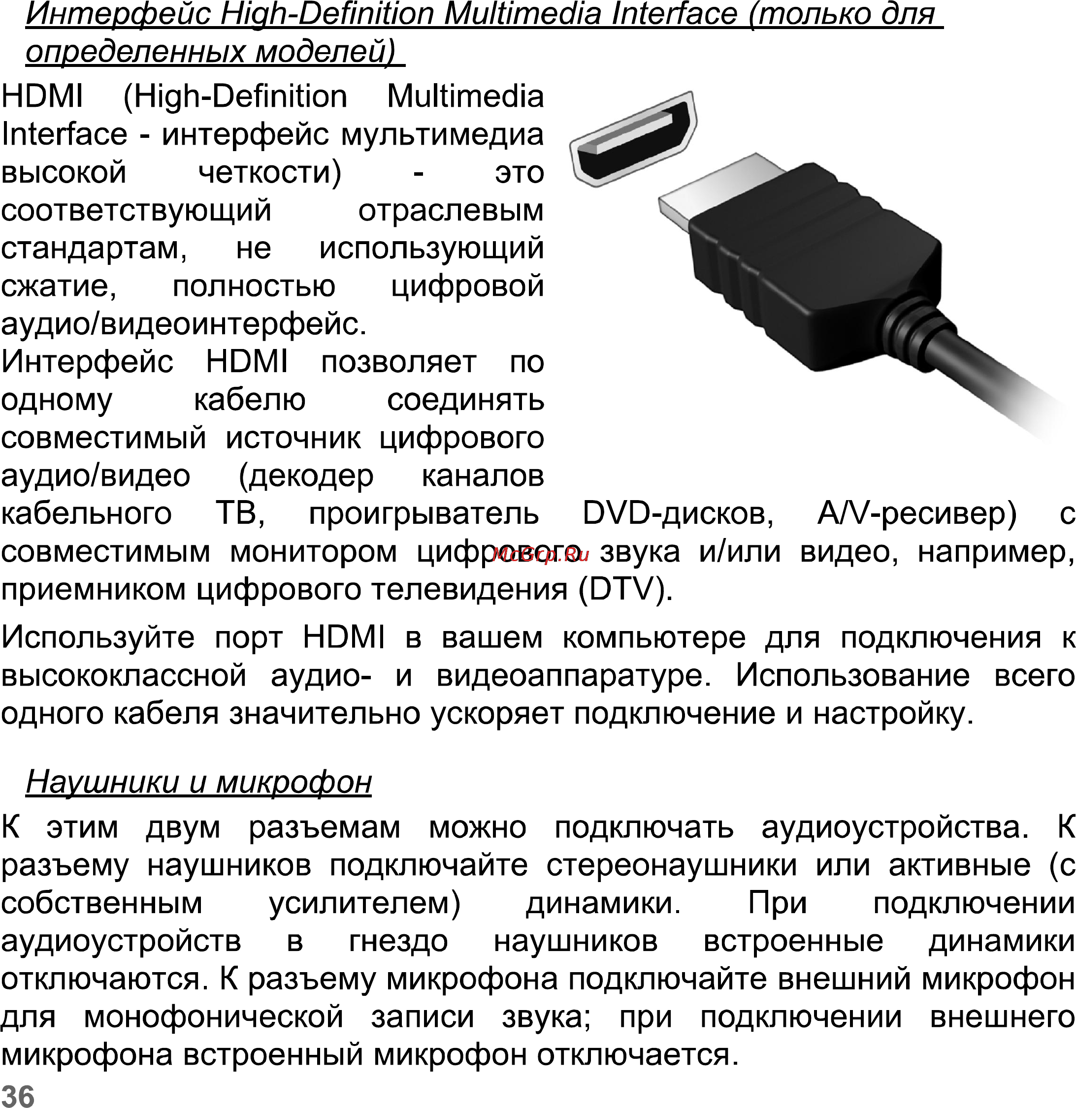 Packard Bell Easynote LV11HC-33114G50Mnks Инструкция по эксплуатации онлайн [36/130] 76360