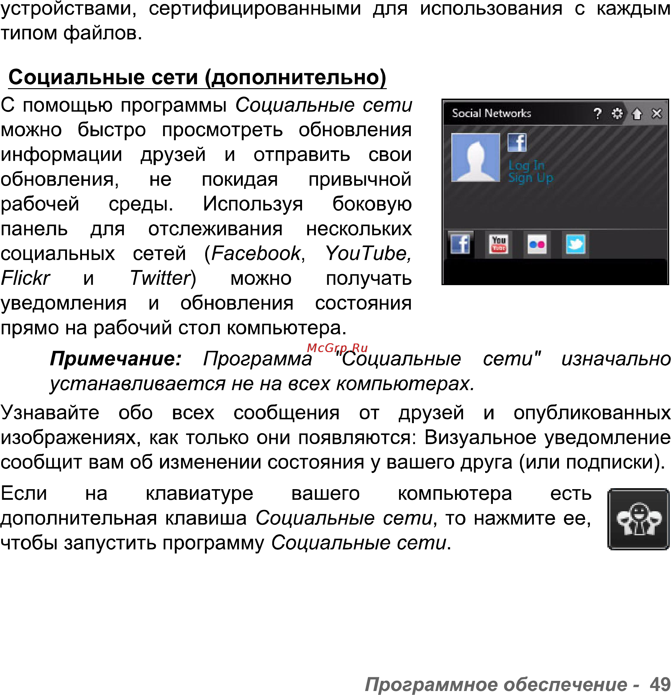Packard Bell Easynote LV11HC-33114G50Mnks Инструкция по эксплуатации онлайн [49/130] 76360