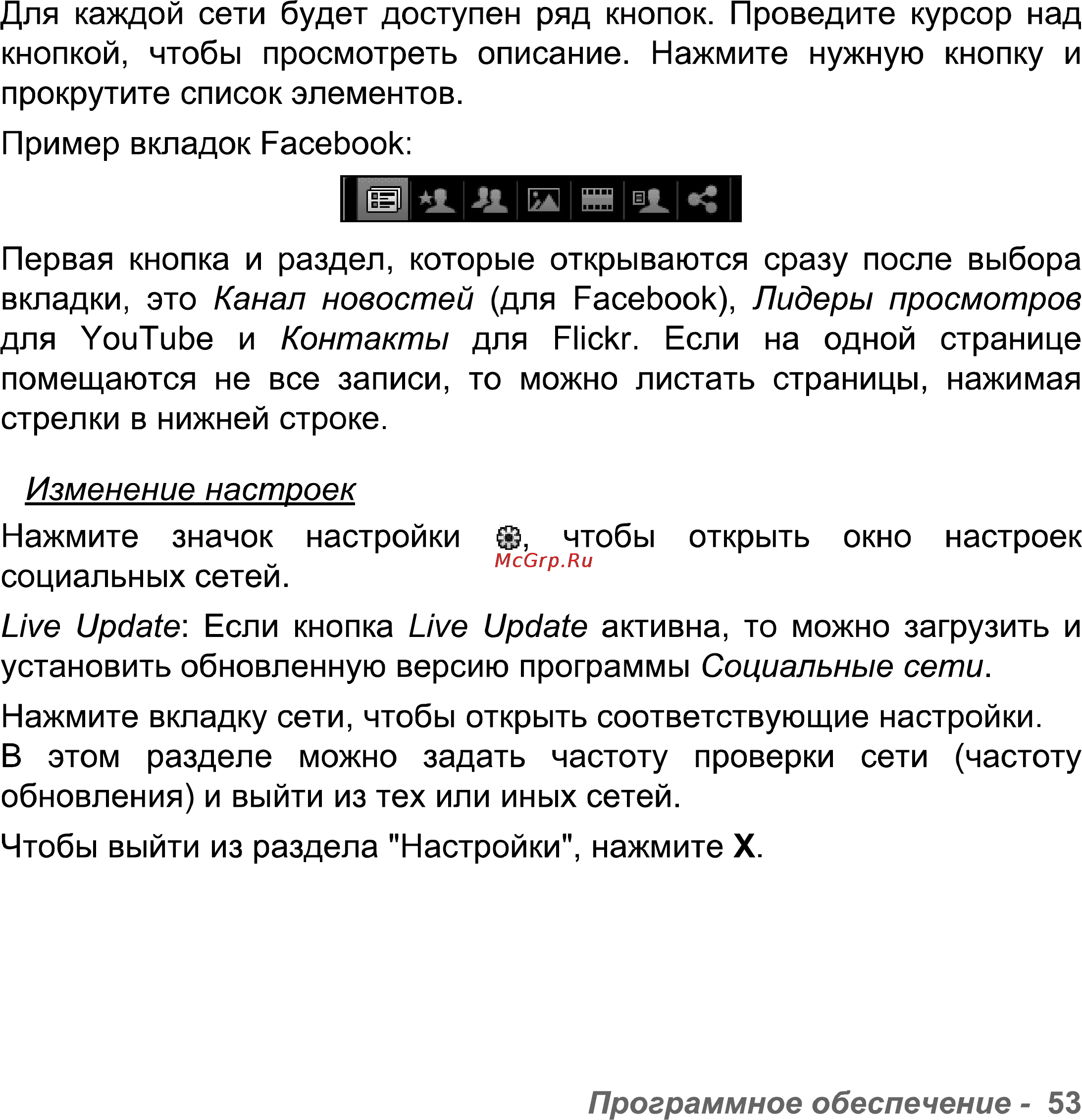 Packard Bell Easynote LV11HC-33114G50Mnks Инструкция по эксплуатации онлайн [53/130] 76360