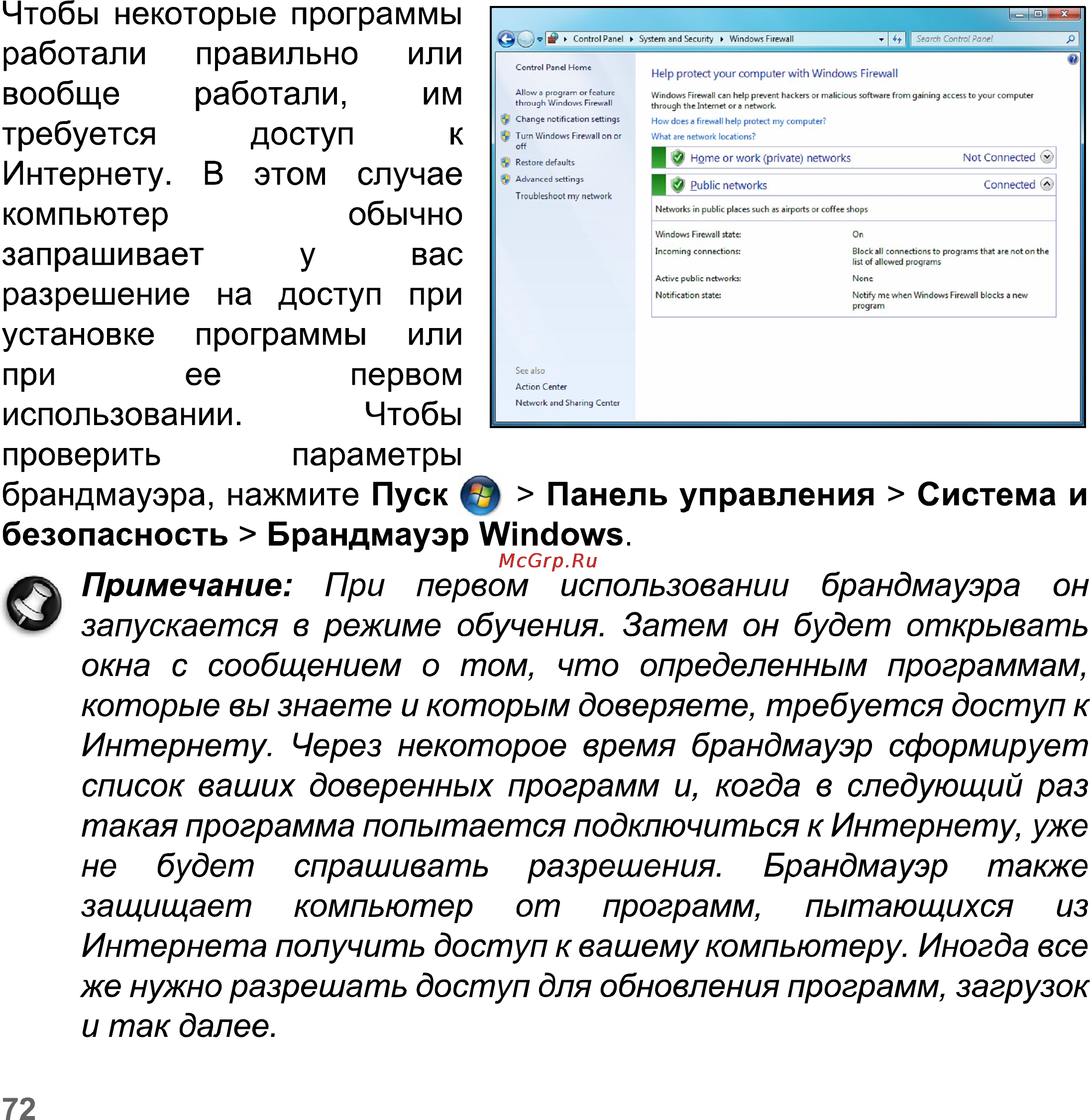 Packard Bell Easynote LV11HC-33114G50Mnks Инструкция по эксплуатации онлайн [72/130] 76360