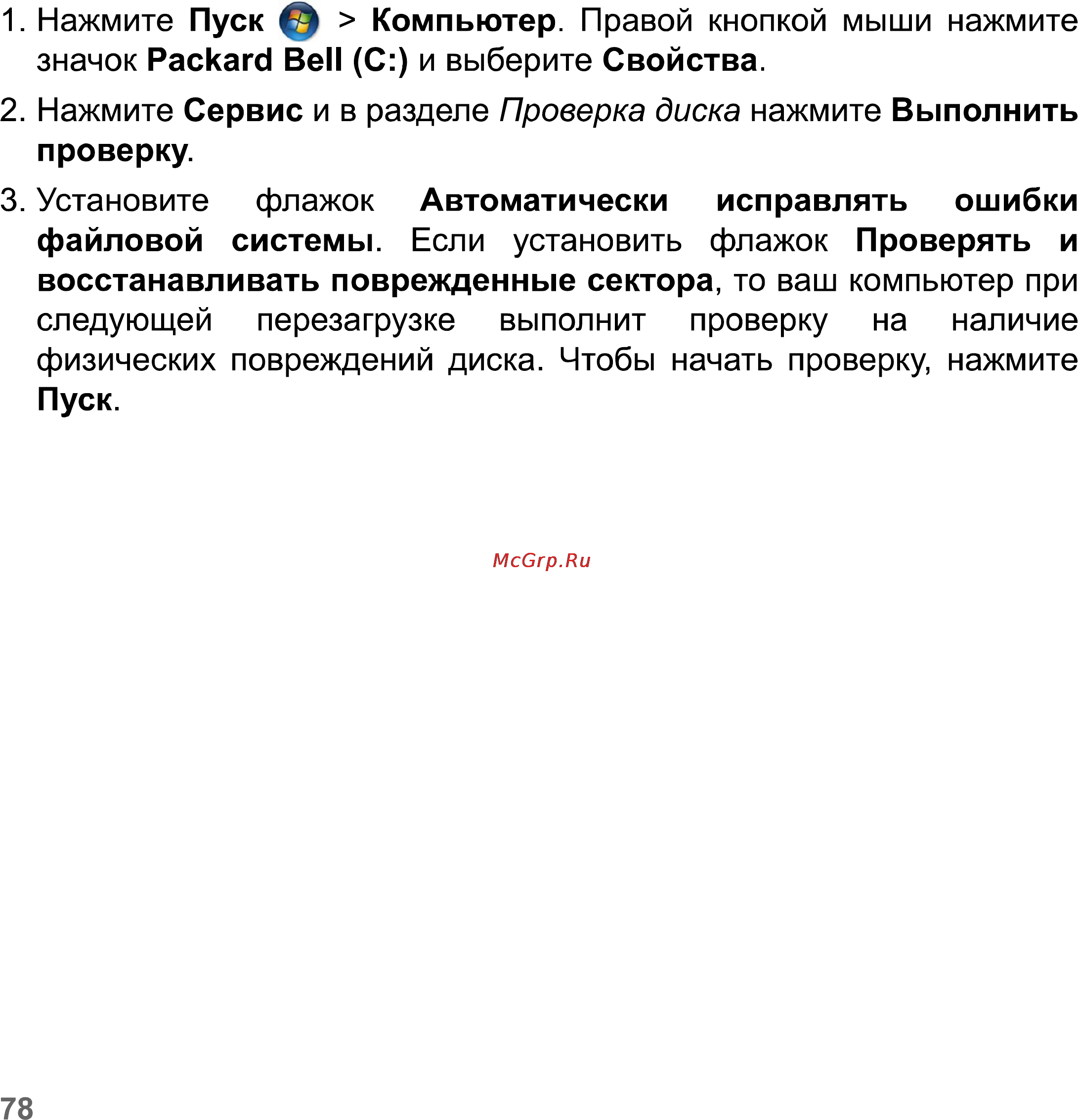 Packard Bell Easynote LV11HC-33114G50Mnks Инструкция по эксплуатации онлайн [78/130] 76360