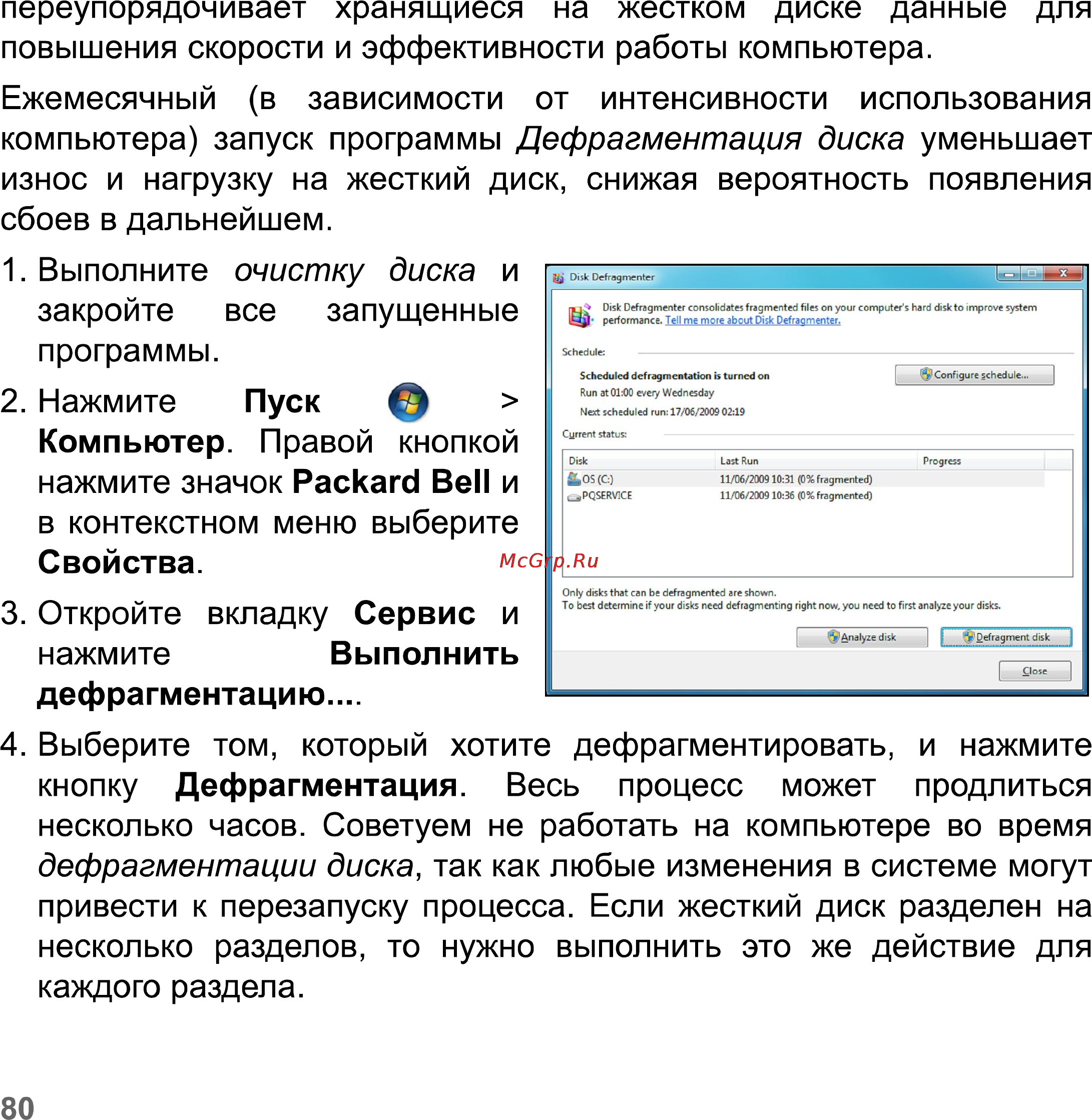 Packard Bell Easynote LV11HC-33114G50Mnks Инструкция по эксплуатации онлайн [80/130] 76360