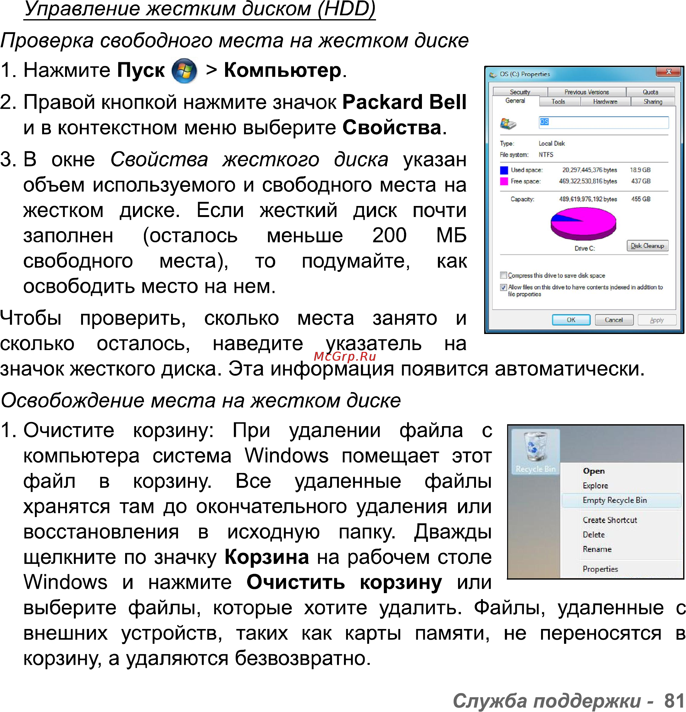 Packard Bell Easynote LV11HC-33114G50Mnks Инструкция по эксплуатации онлайн [81/130] 76360