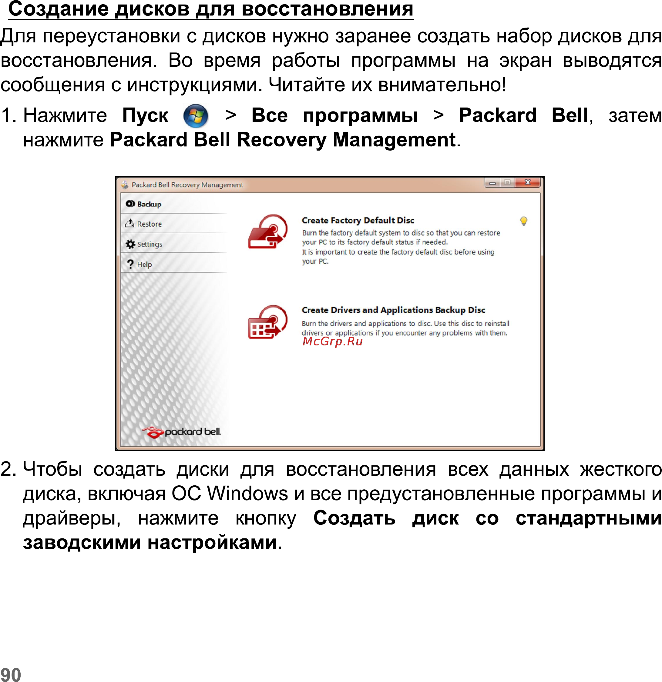 Packard Bell Easynote LV11HC-33114G50Mnks Инструкция по эксплуатации онлайн [90/130] 76360