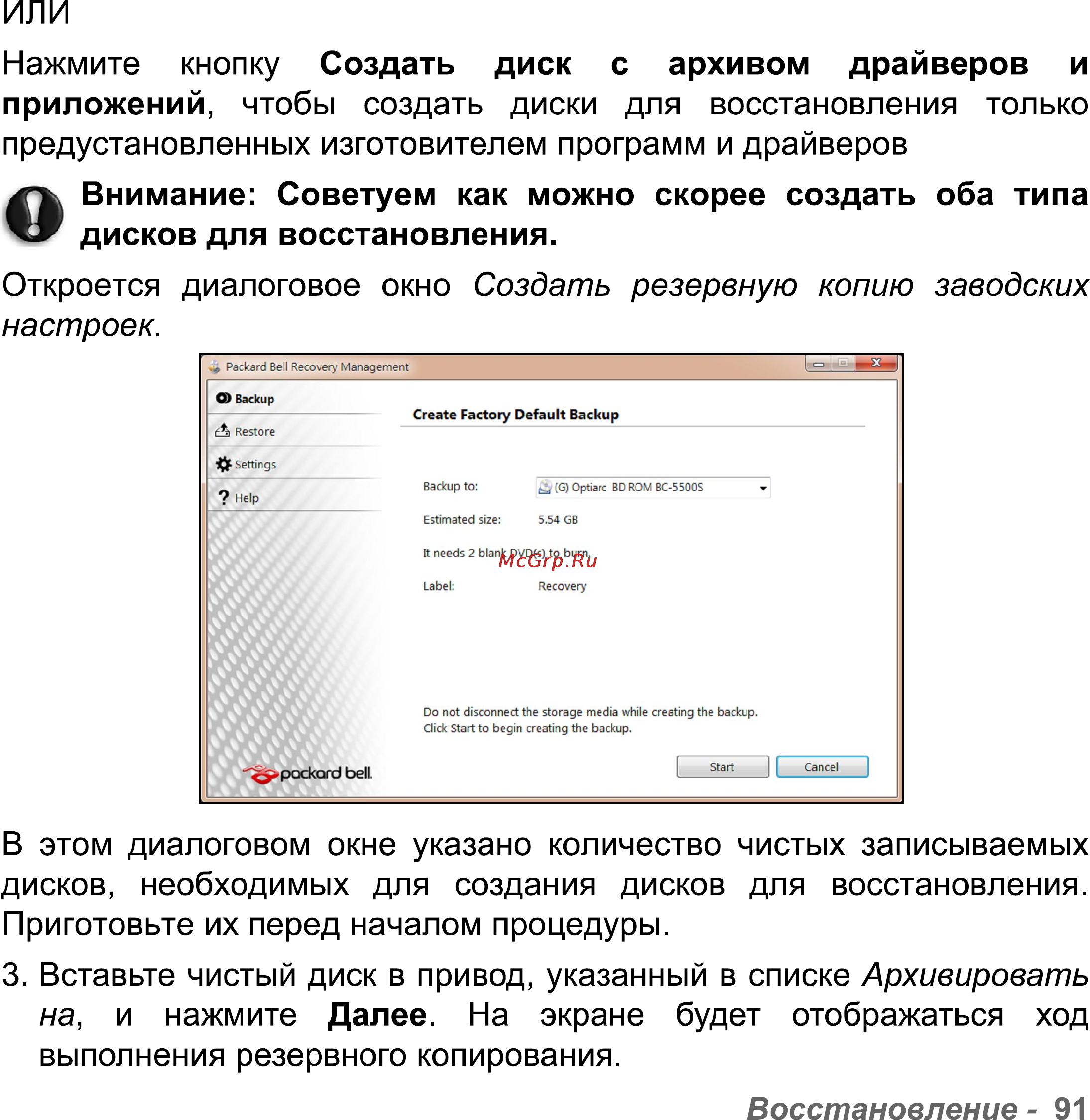 Packard Bell Easynote LV11HC-33114G50Mnks [91/130] Или