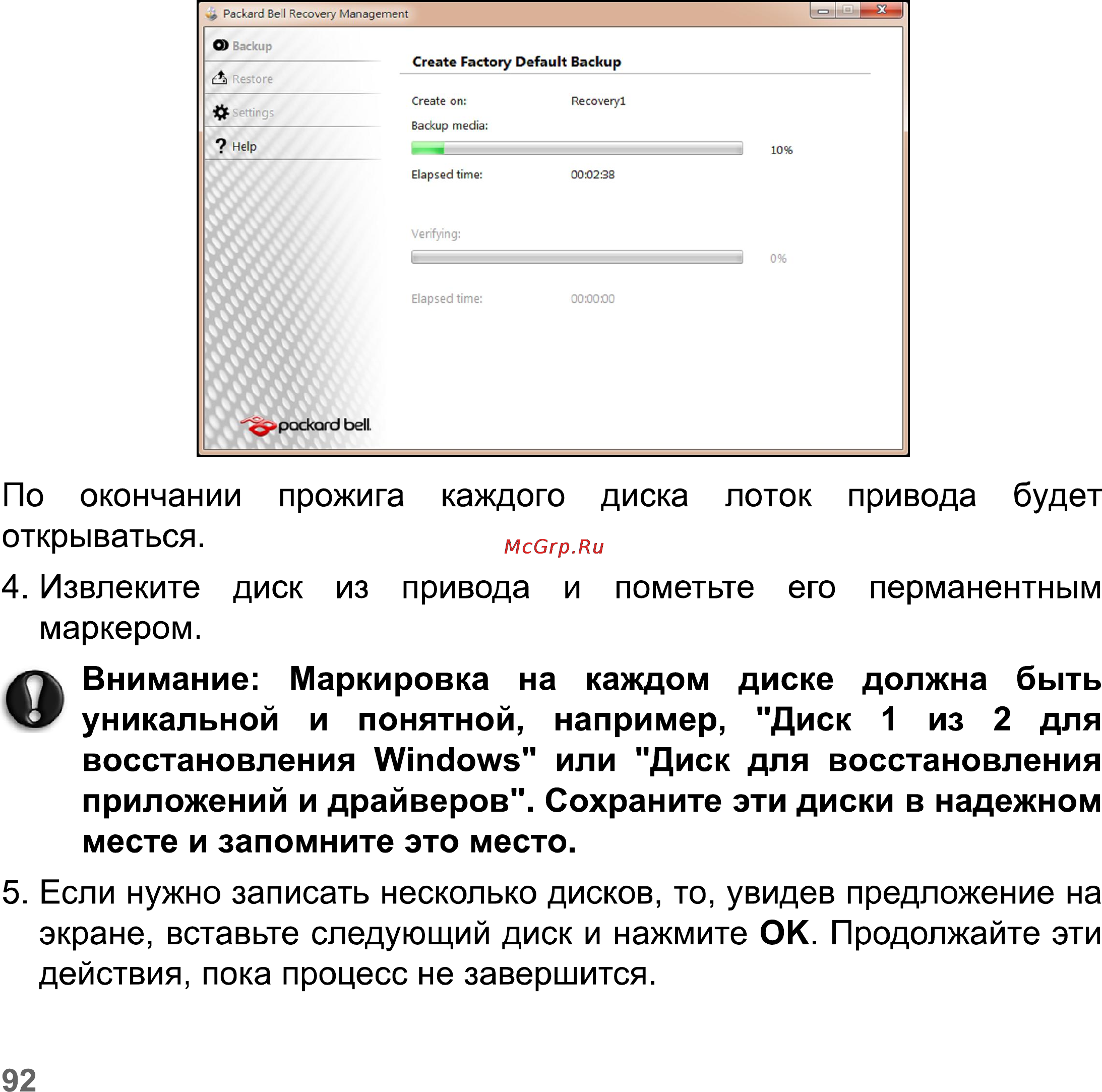 Packard Bell Easynote LV11HC-33114G50Mnks Инструкция по эксплуатации онлайн [92/130] 76360