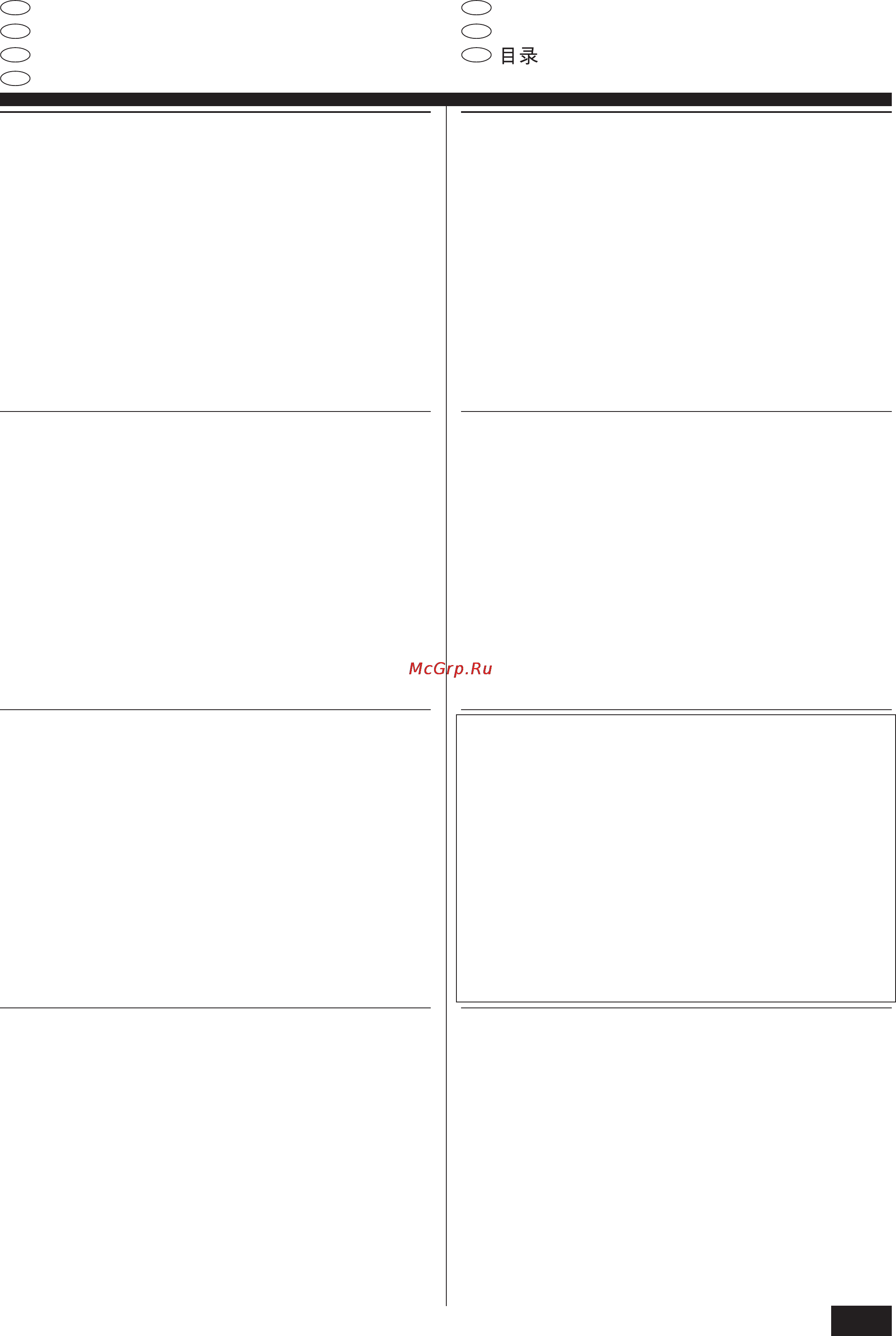Mitsubishi Electric PKA-P2.5FAL2 [3/104] Contenido índice âúèâ ﬁìâó çindekiler содержание