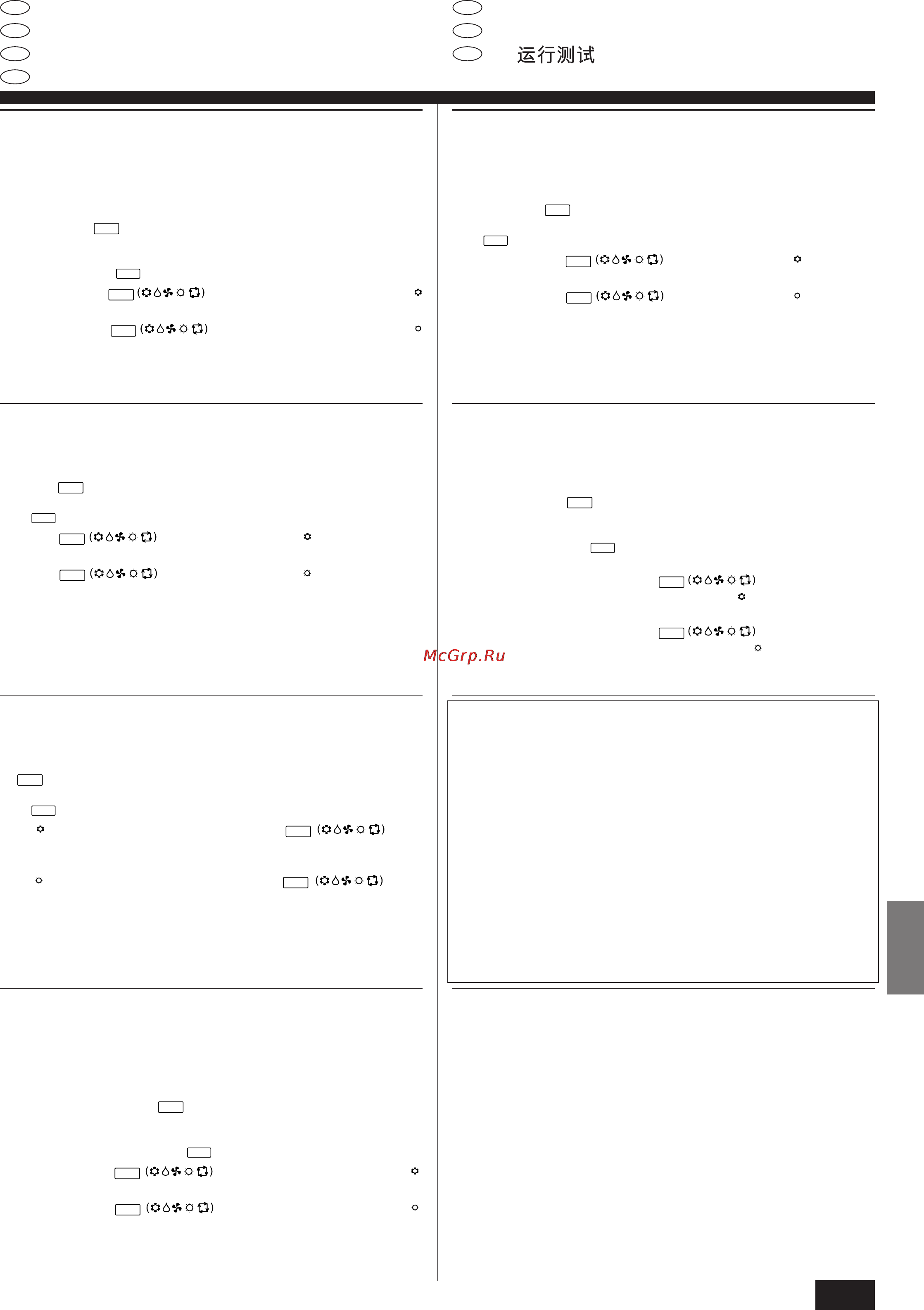 Mitsubishi Electric PKA-P3FAL [85/104] Ensaio 8 ôîèì ûùèî ïâèùô úá 8