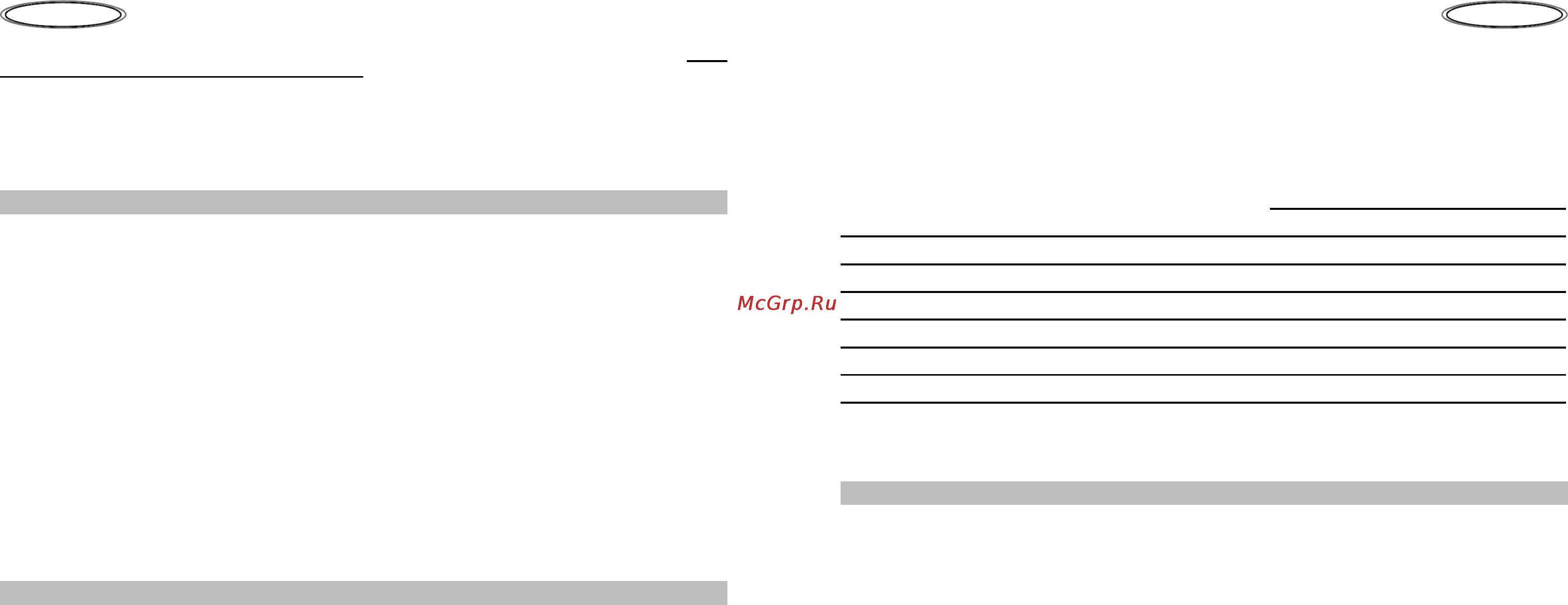 Nord ЭП-4.01 [24/36] Cerinţe de securitate
