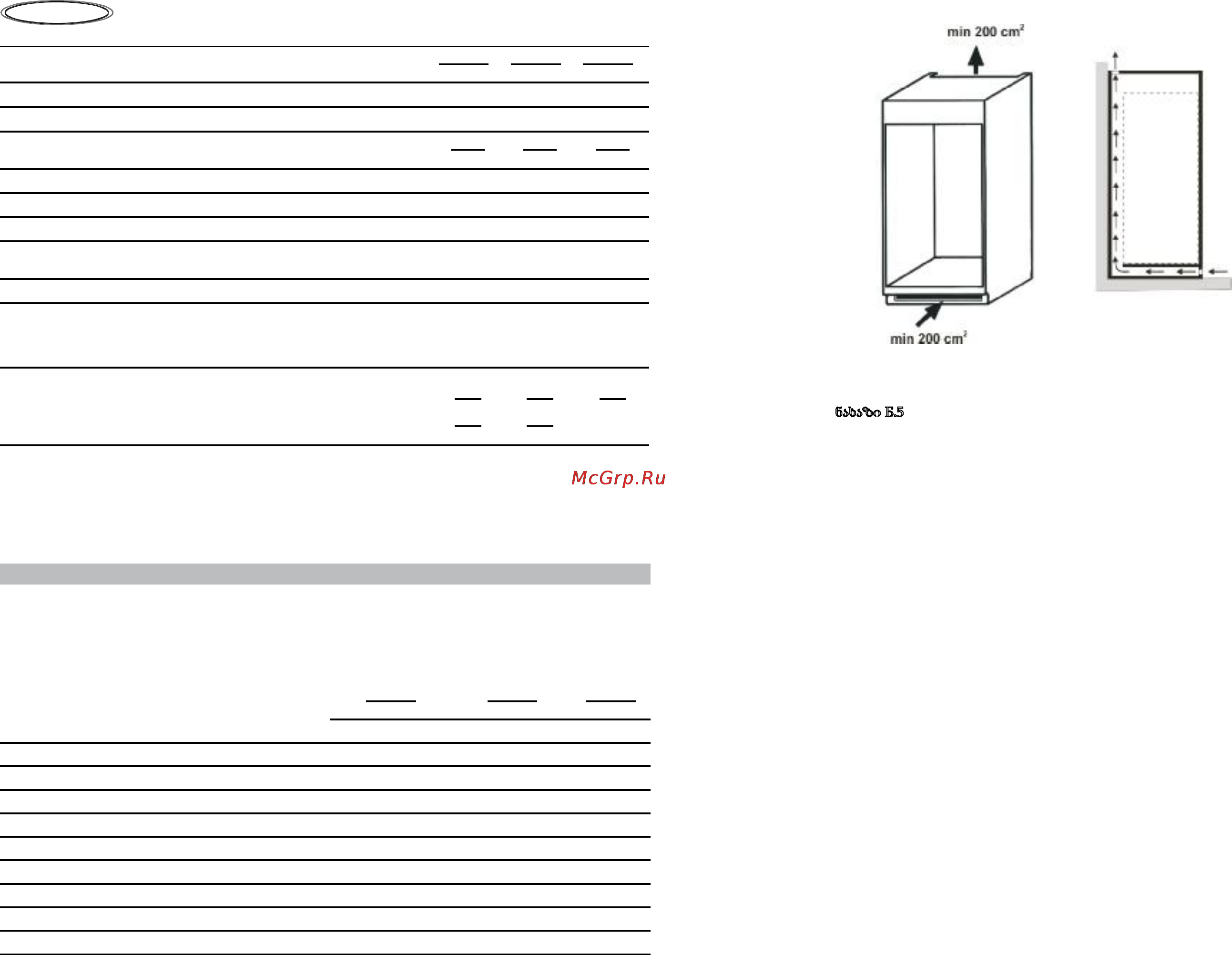 Nord drf 119 nf wsp (a+) [4/30] 0 59 5