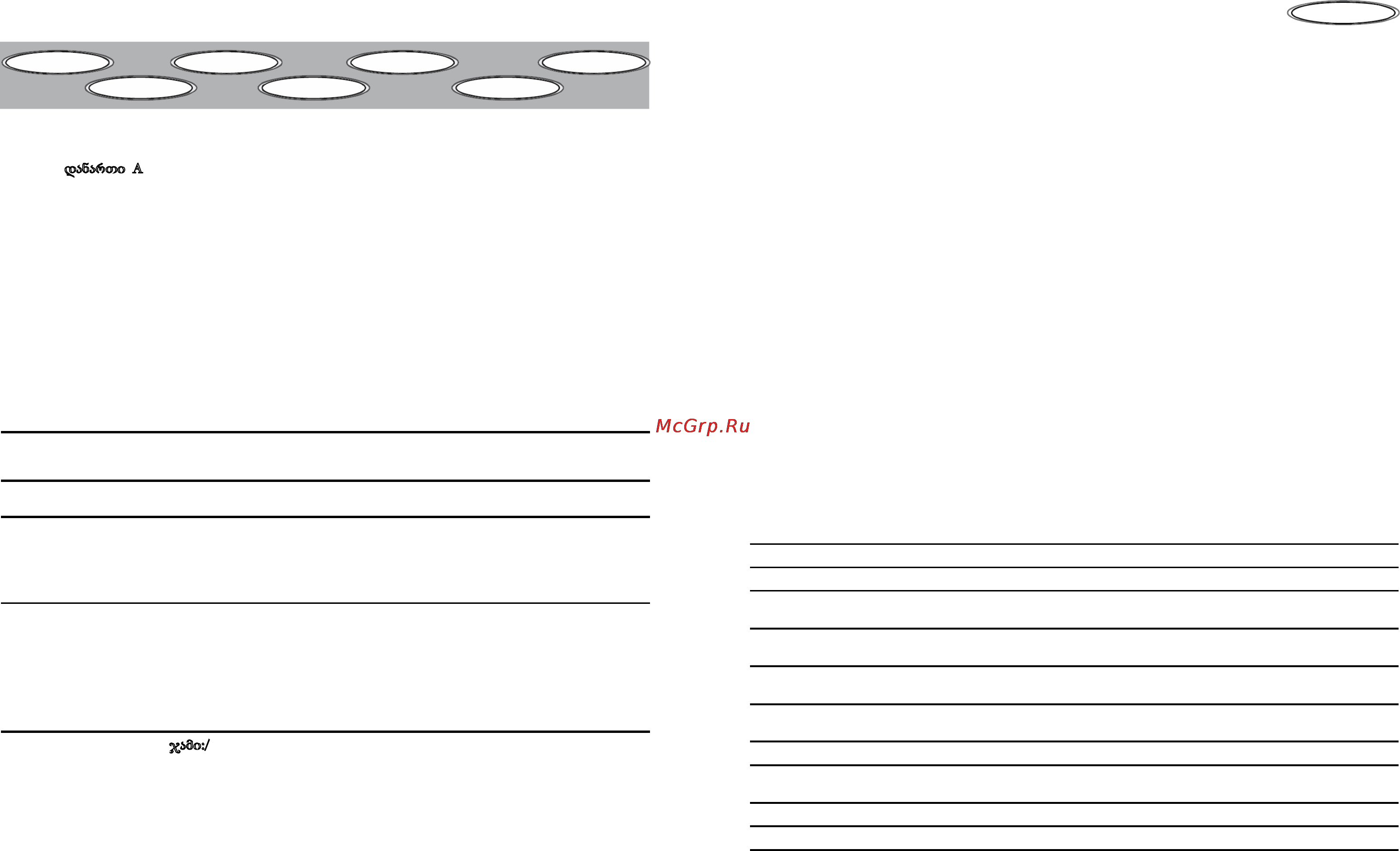 Nord drf 119 nf wsp (a+) [7/30] Kaz mol