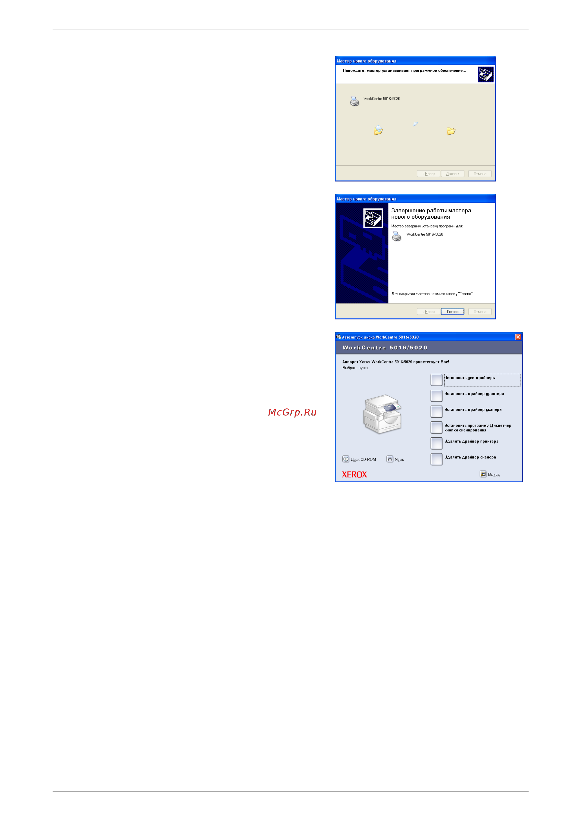 Xerox WorkCentre 5016V/BG Инструкция по эксплуатации онлайн [39/143] 76399