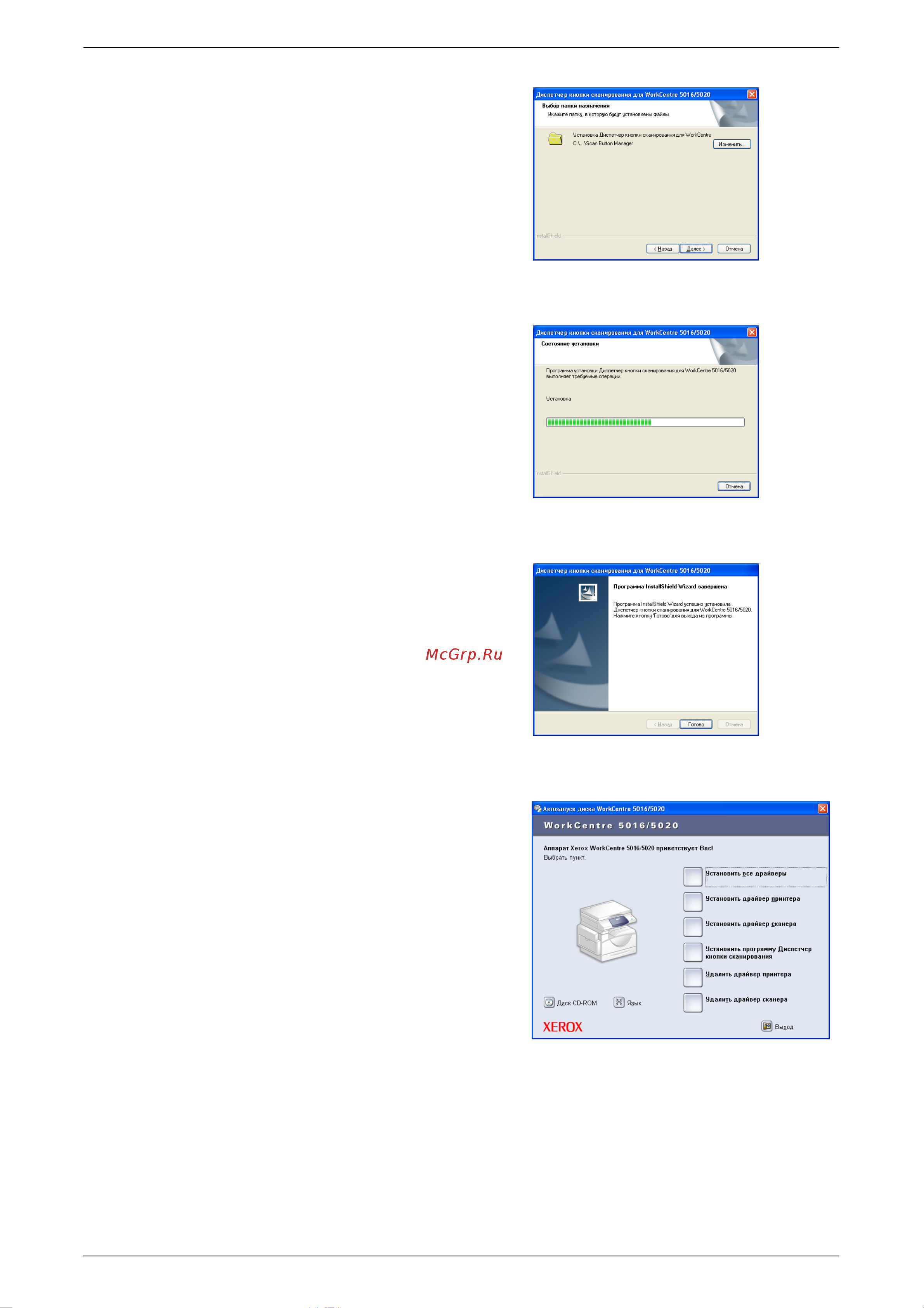 Xerox WorkCentre 5016V/BG Инструкция по эксплуатации онлайн [41/143] 76399