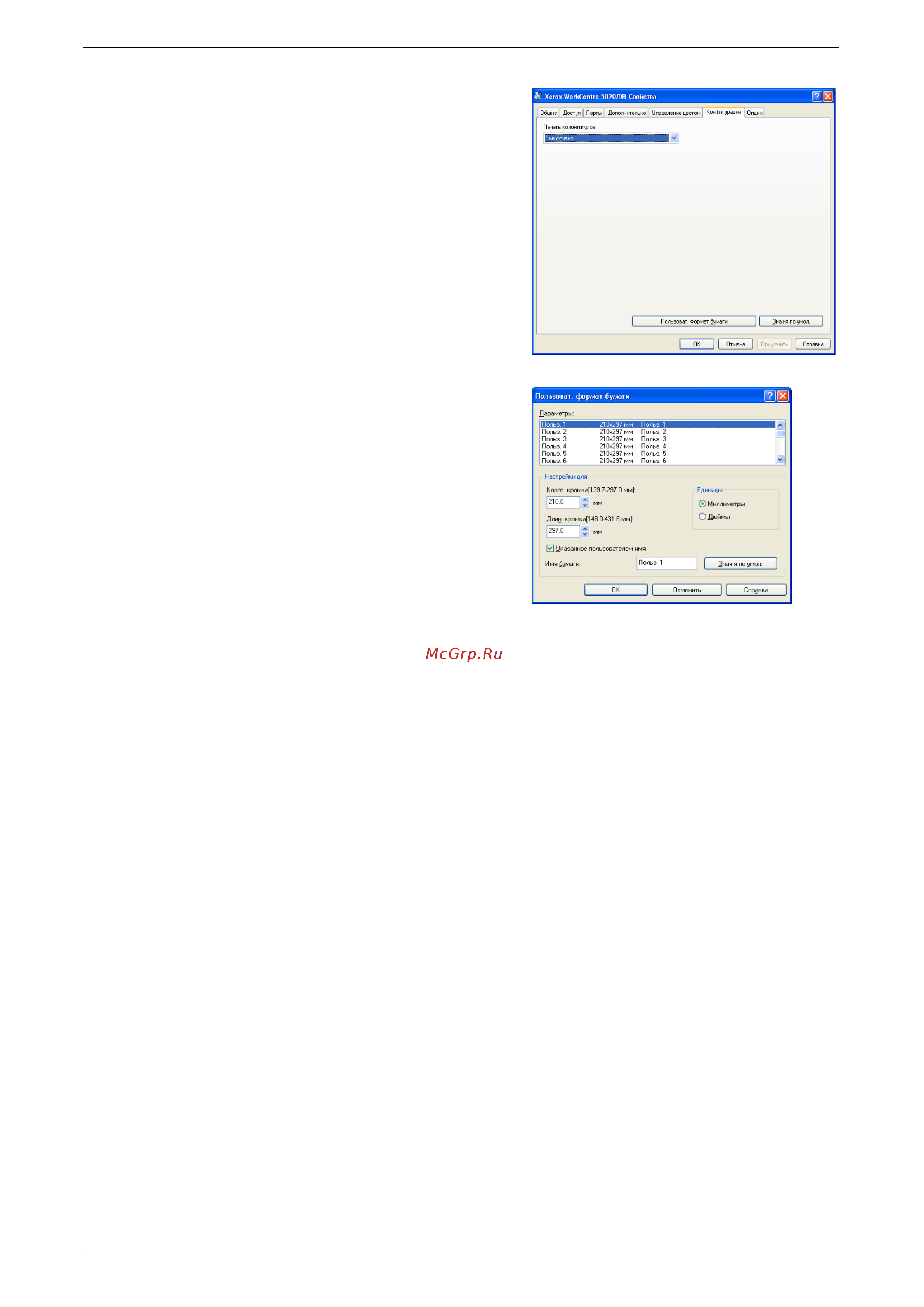 Xerox WorkCentre 5016V/BG Инструкция по эксплуатации онлайн [83/143] 76399