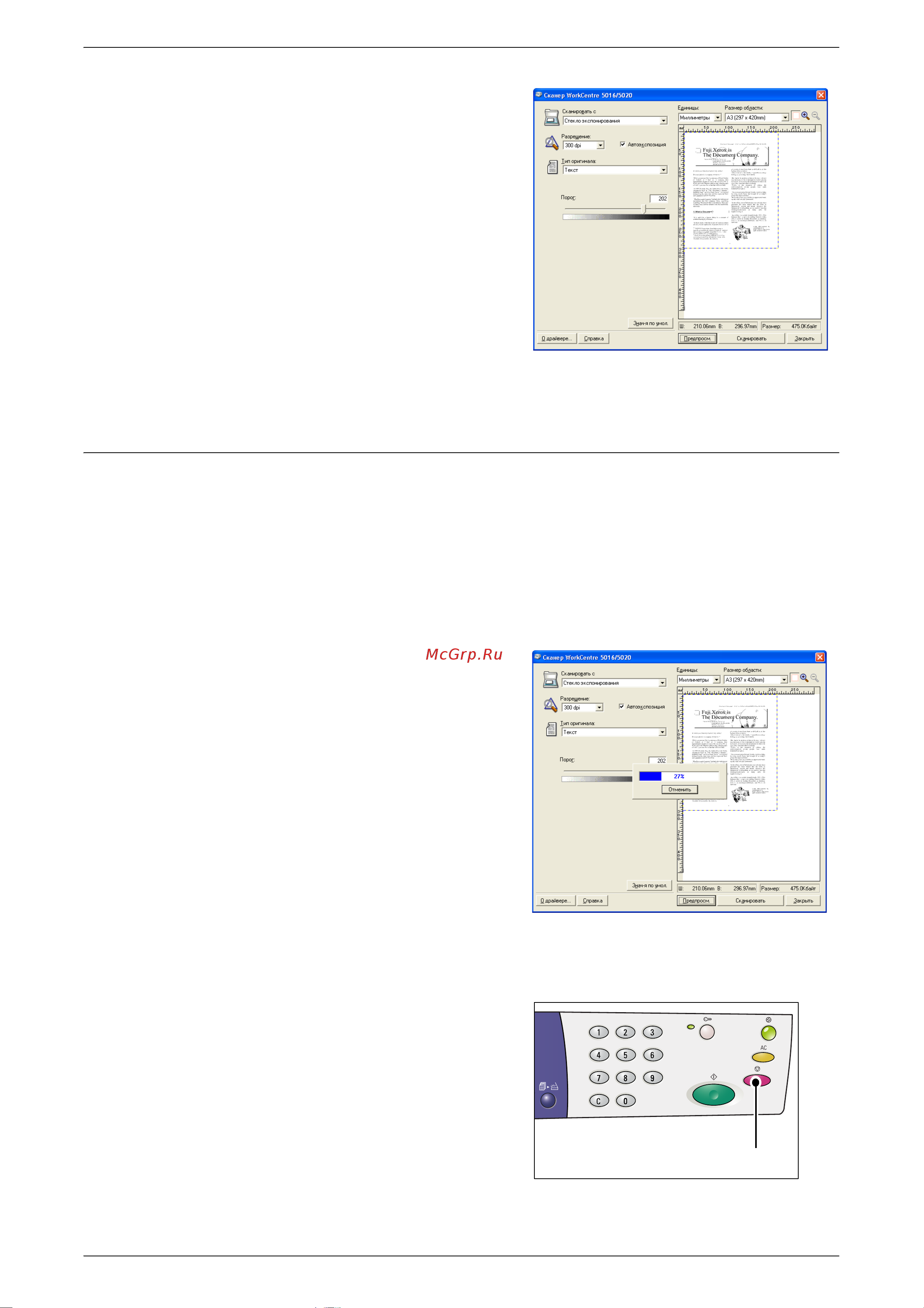 Xerox WorkCentre 5016V/BG [91/143] Отмена работы сканирования с помощью драйвера twain