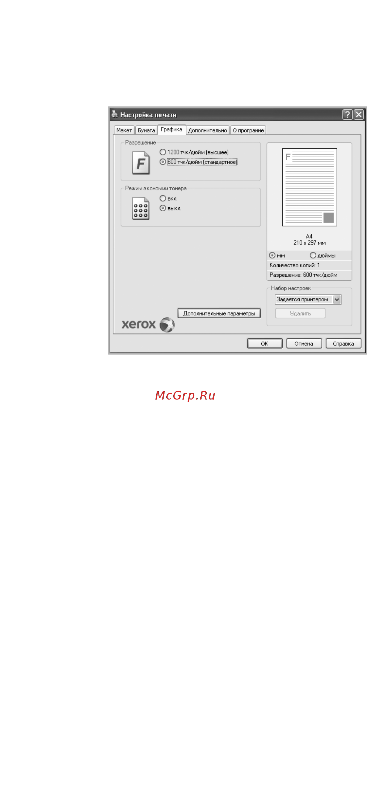 Xerox WorkCentre 3220V/DN [120/149] Вкладка графика