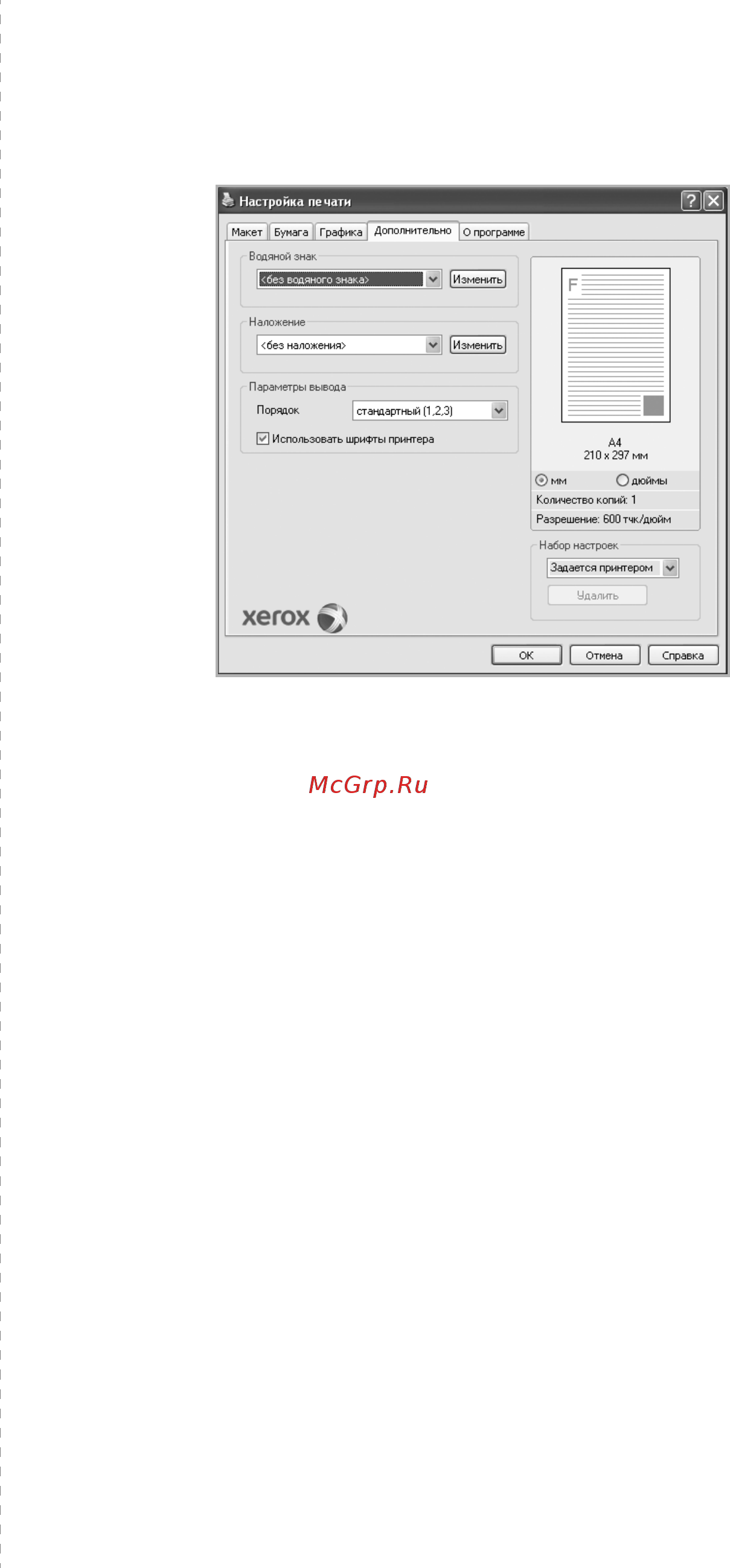 Xerox WorkCentre 3220V/DN [121/149] Вкладка дополнительно