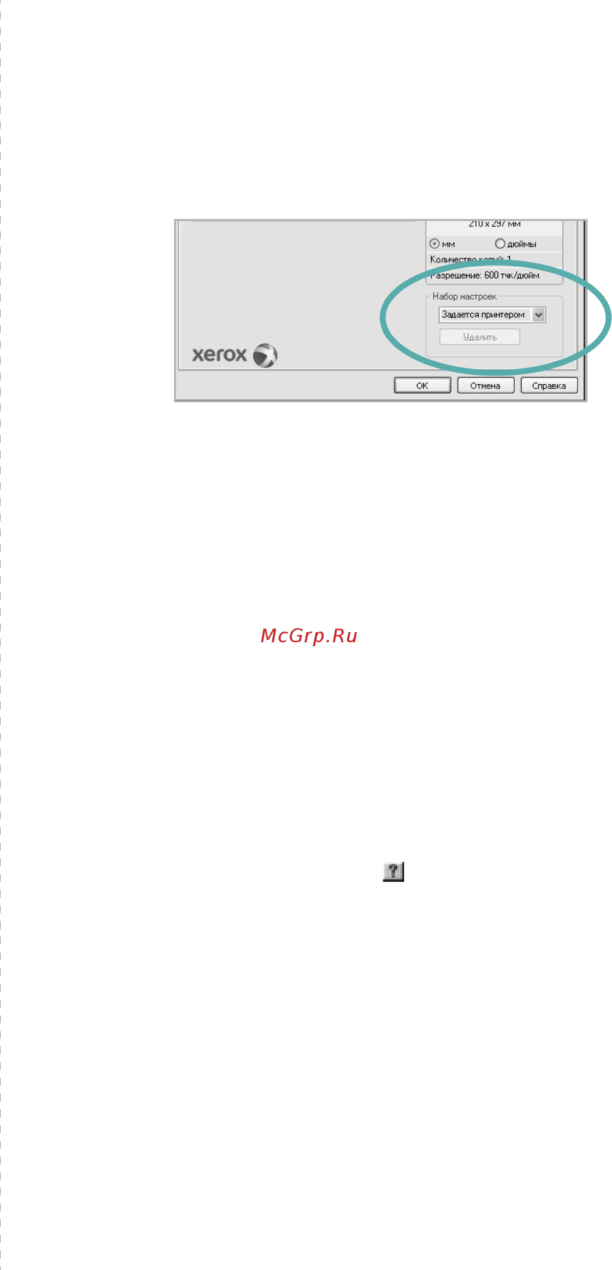 Xerox WorkCentre 3220V/DN [122/149] Вкладка о программе