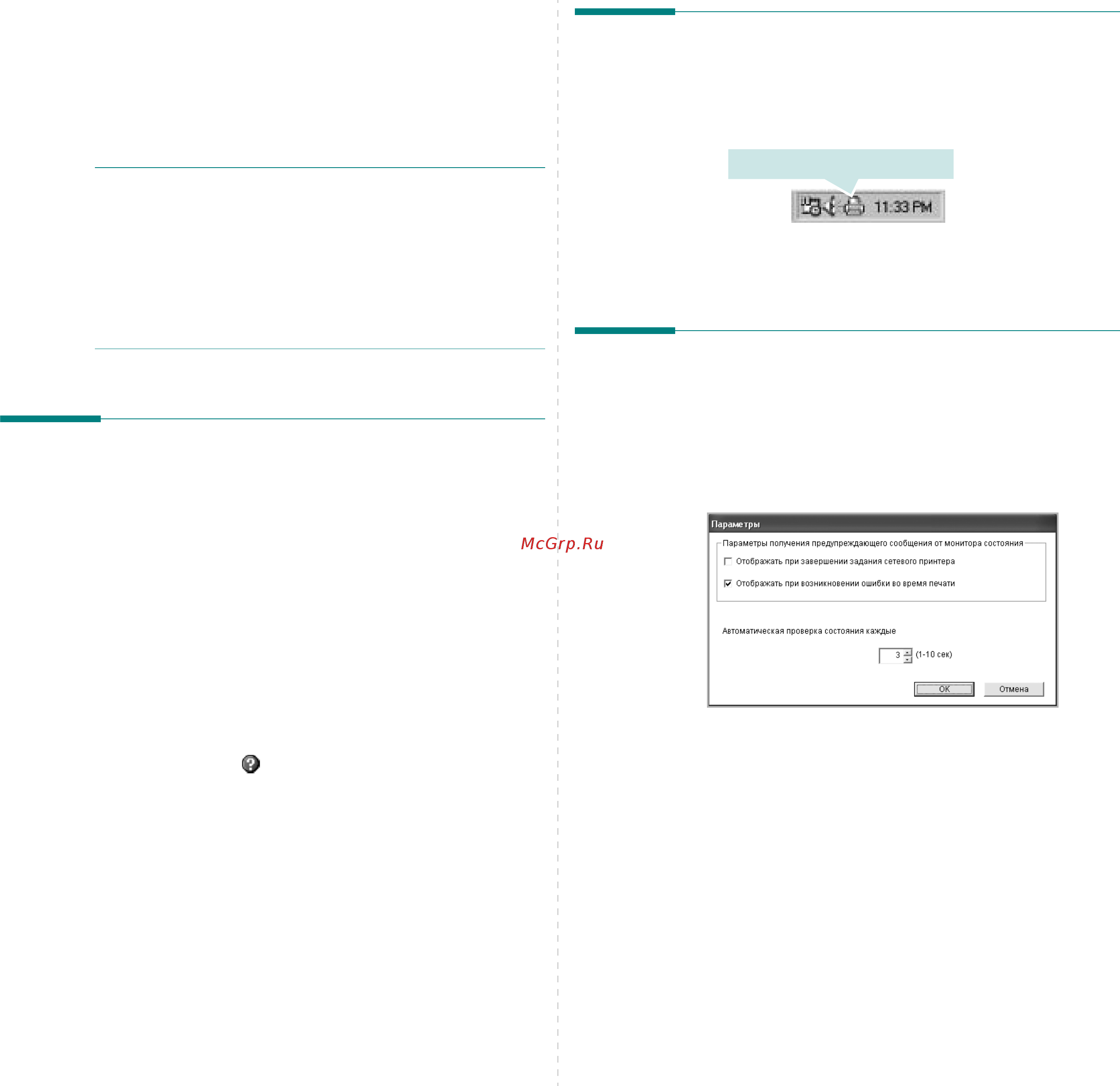 Xerox WorkCentre 3220V/DN [132/149] Доступ к руководству по поиску и устранению неисправностей