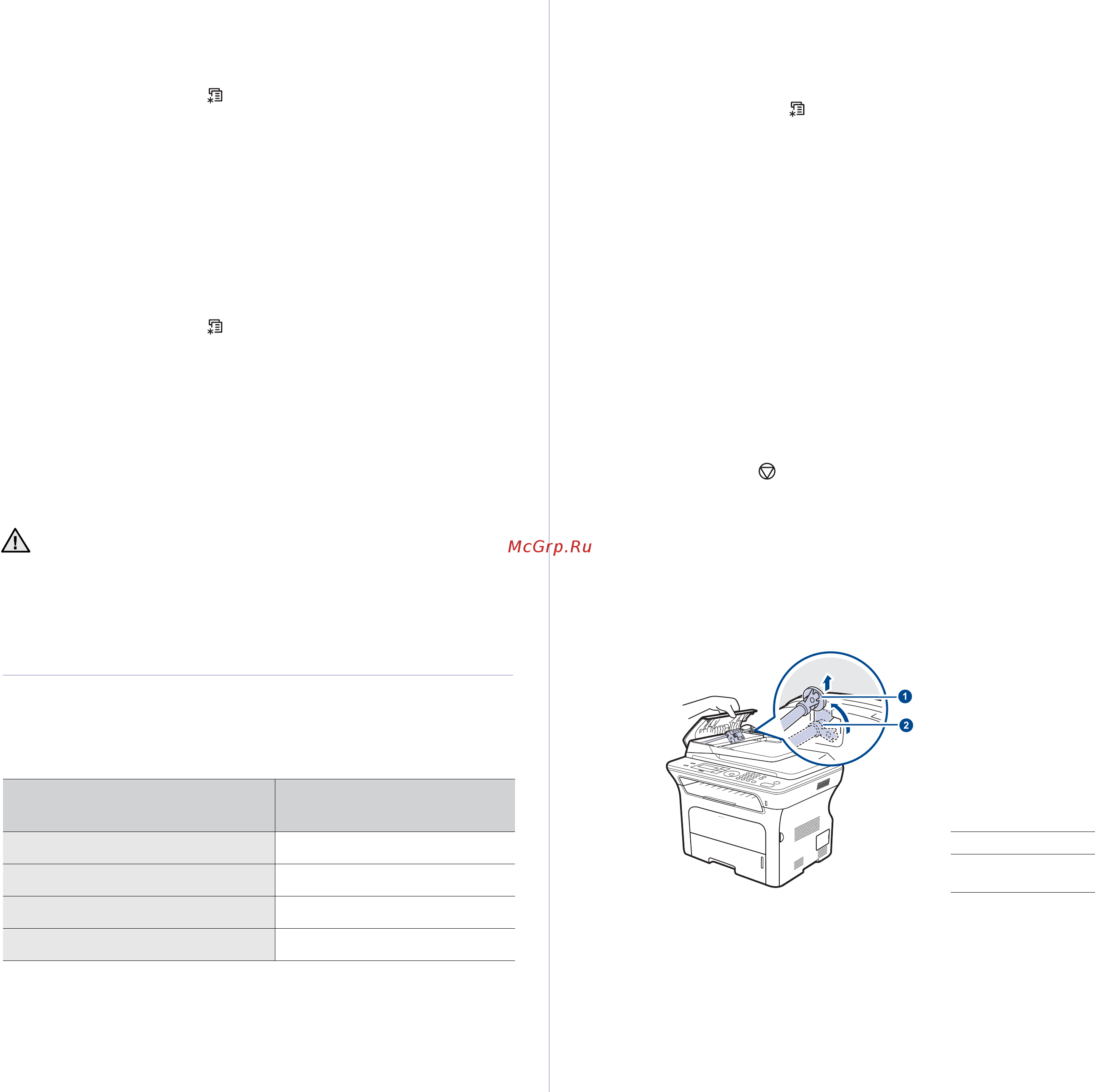 Xerox WorkCentre 3220V/DN [70/149] Замена резинового блока автоподатчика