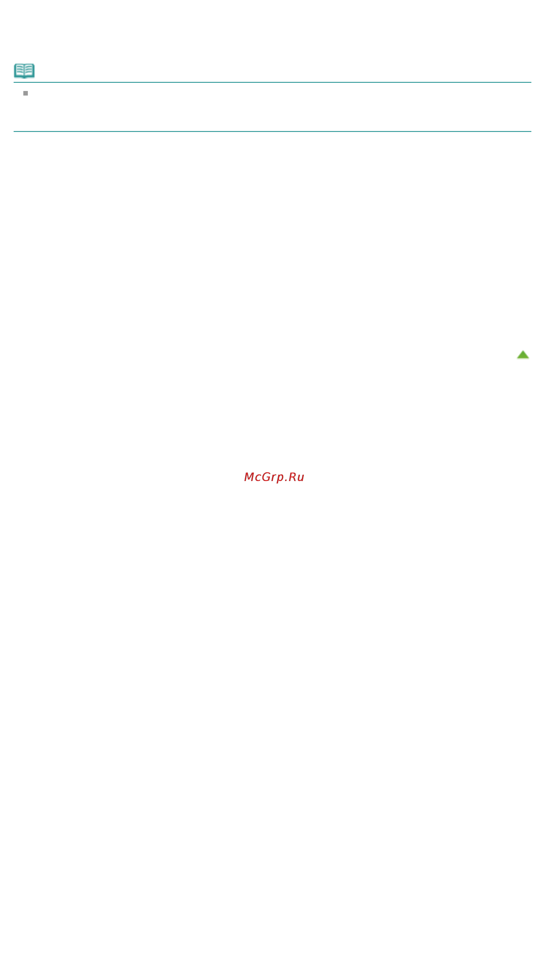 Canon Pixma MG6340 White [291/1080] Проверка 10 установлен ли флажок сохранения напечатанных документов в свойствах драйвера принтера