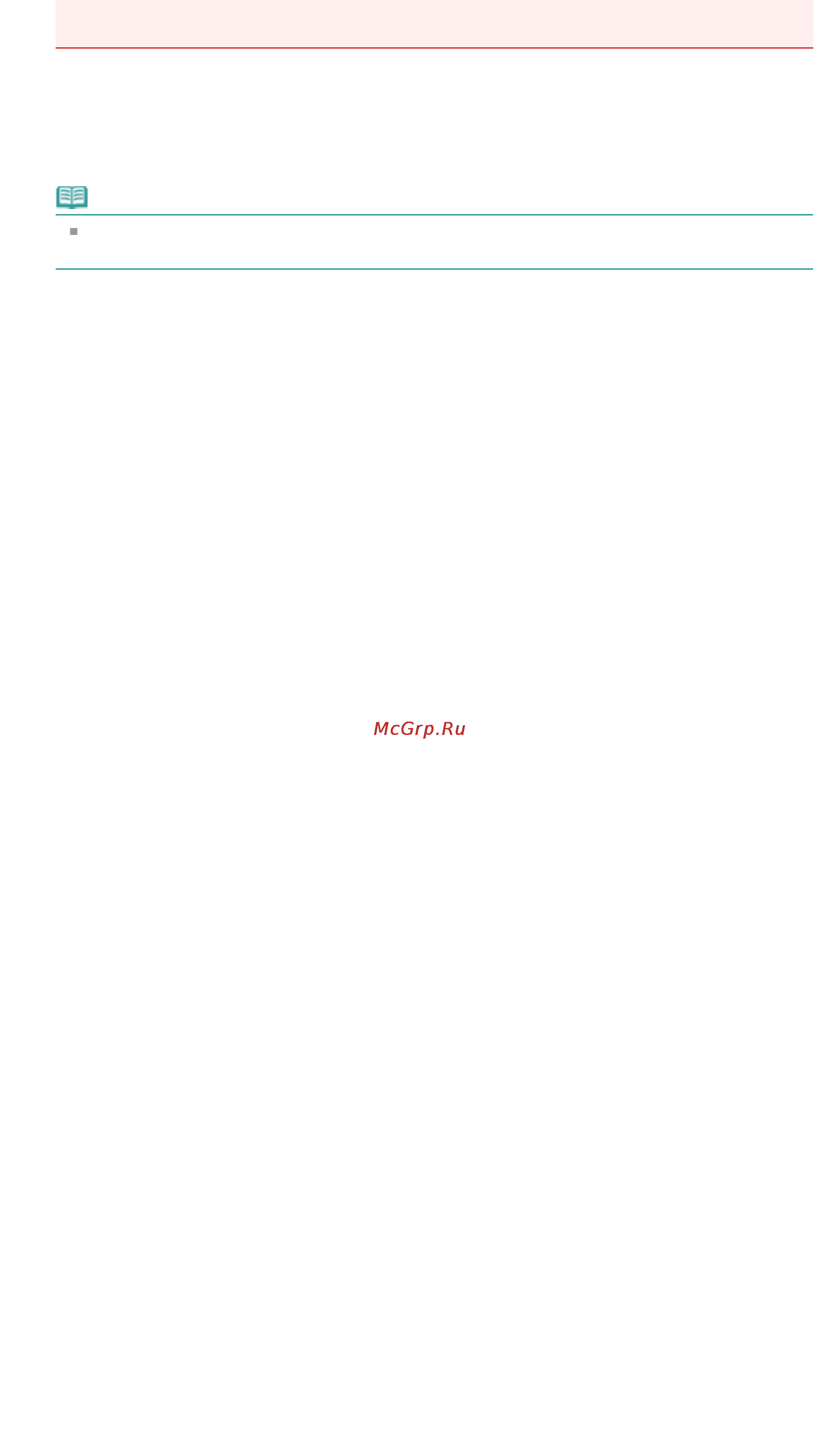 Canon Pixma MG6340 White [327/1080] Стр 327 из 1080 стр сохранение штампа