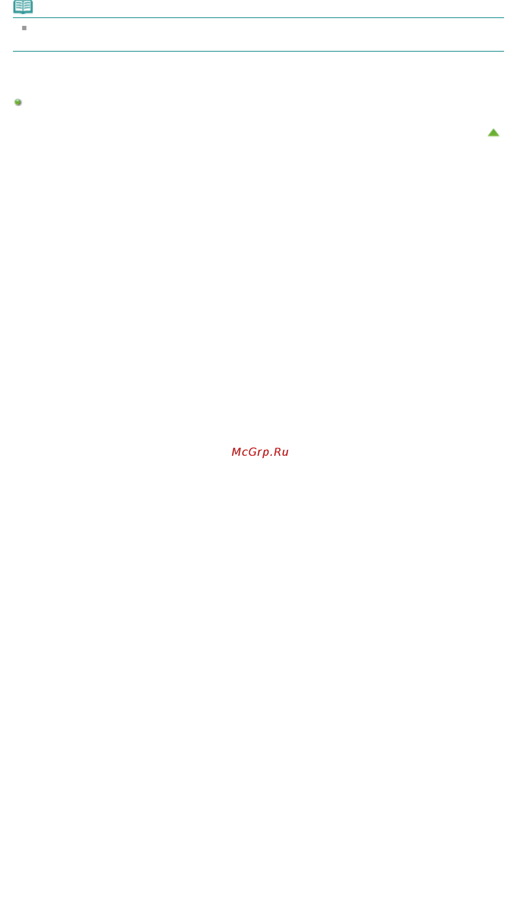Canon Pixma MG6340 White Инструкция по эксплуатации онлайн [344/1080] 76405