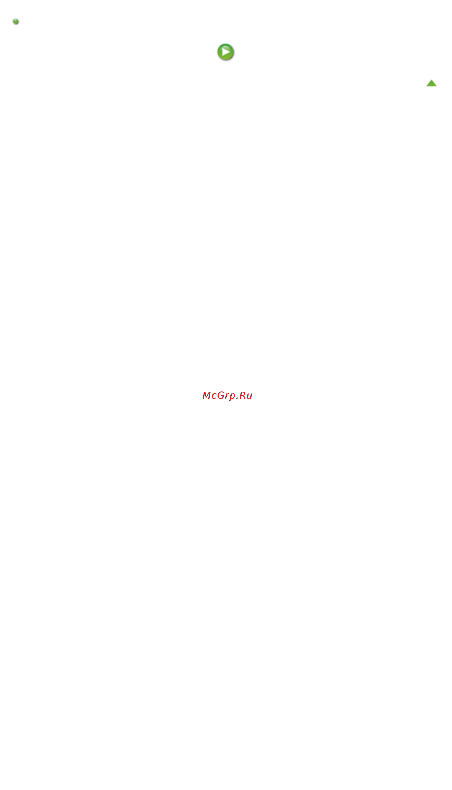 Canon Pixma MG6340 White Инструкция по эксплуатации онлайн [377/1080] 76405