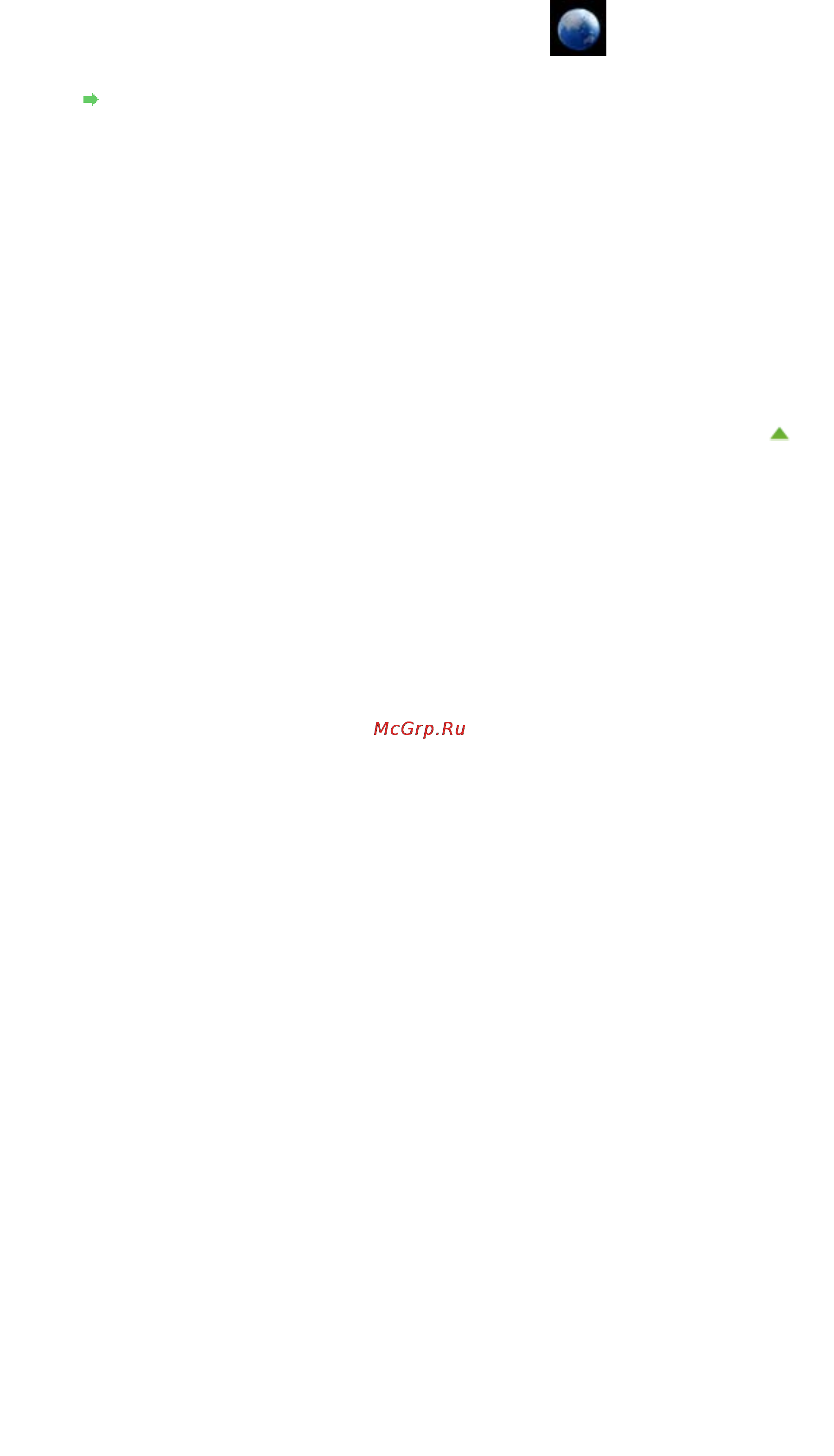 Canon Pixma MG6340 White Инструкция по эксплуатации онлайн [439/1080] 76405