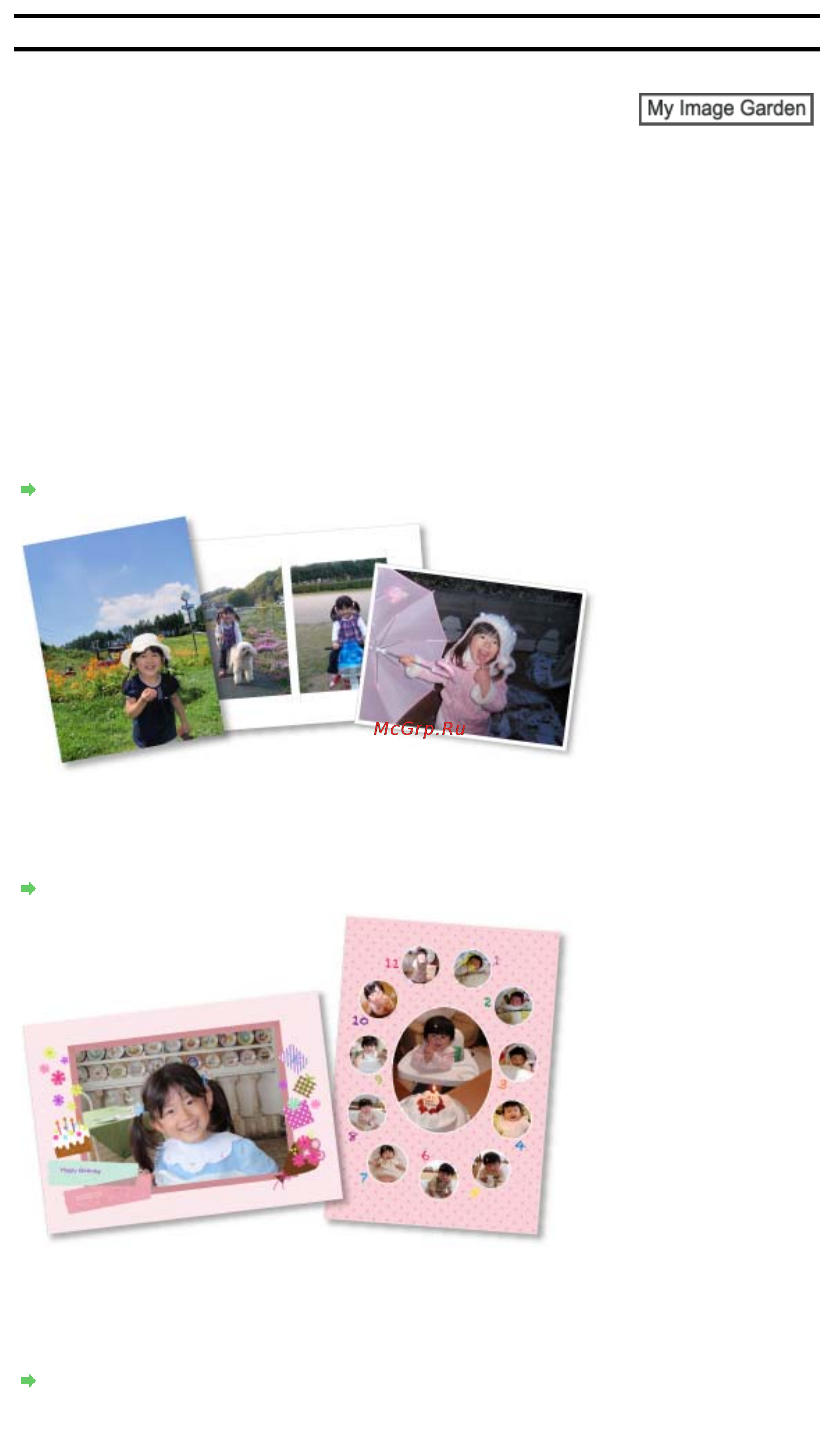 Canon Pixma MG6340 White [52/1080] Создание и печать объектов