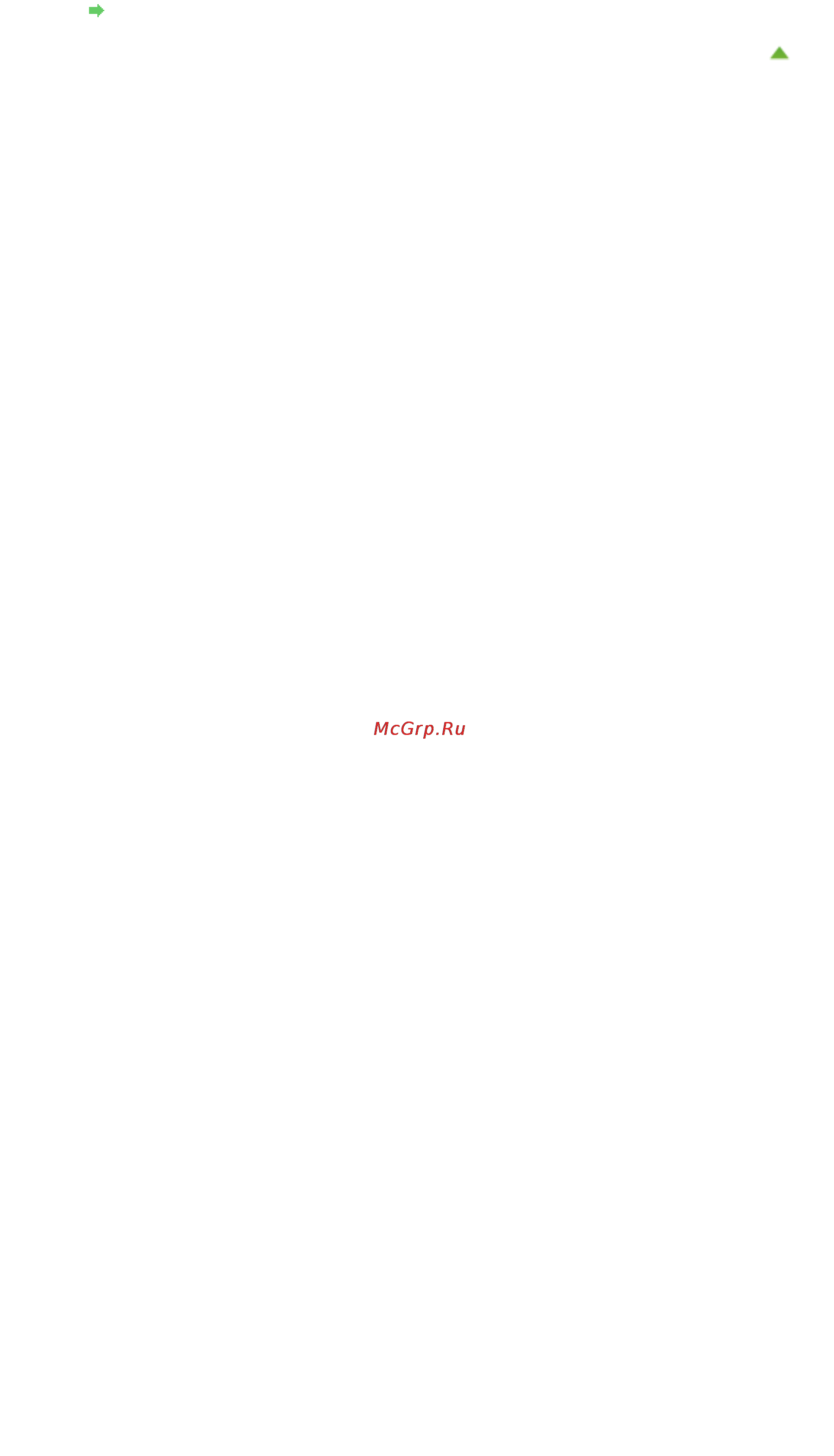 Canon Pixma MG6340 White Инструкция по эксплуатации онлайн [696/1080] 76405